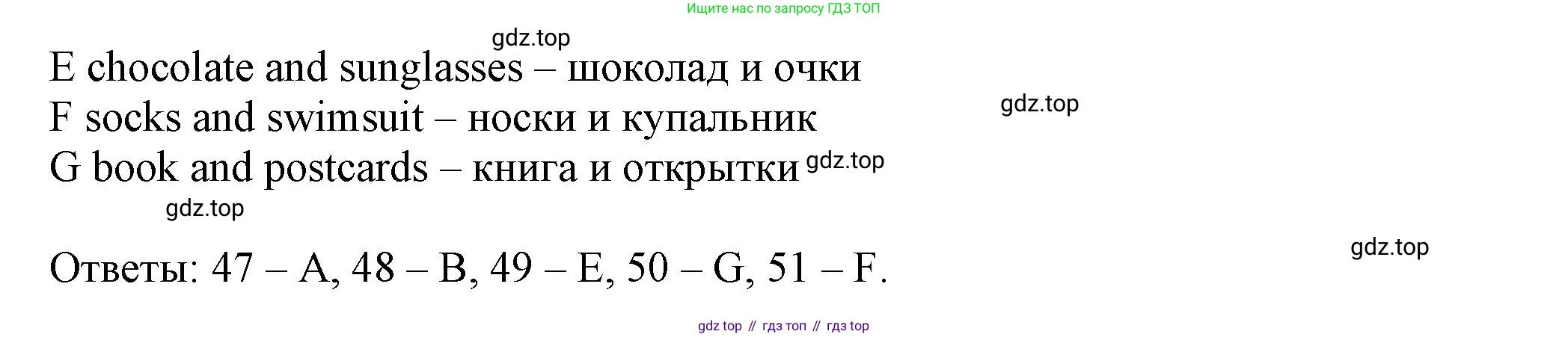 ГДЗ Английский язык (english), 7 класс контрольные задания (test booklet), авторы: Ваулина Юлия Евгеньевна (Vaulina Julia), Дули Дженни (Dooley Jenny), Подоляко Ольга Евгеньевна (Podolyako Olga), Эванс Вирджиния (Evans Virginia), издательство Просвещение, Москва, 2023, розового цвета, страница 76, номер J, Решение 1 (2023-2027) (продолжение 3)