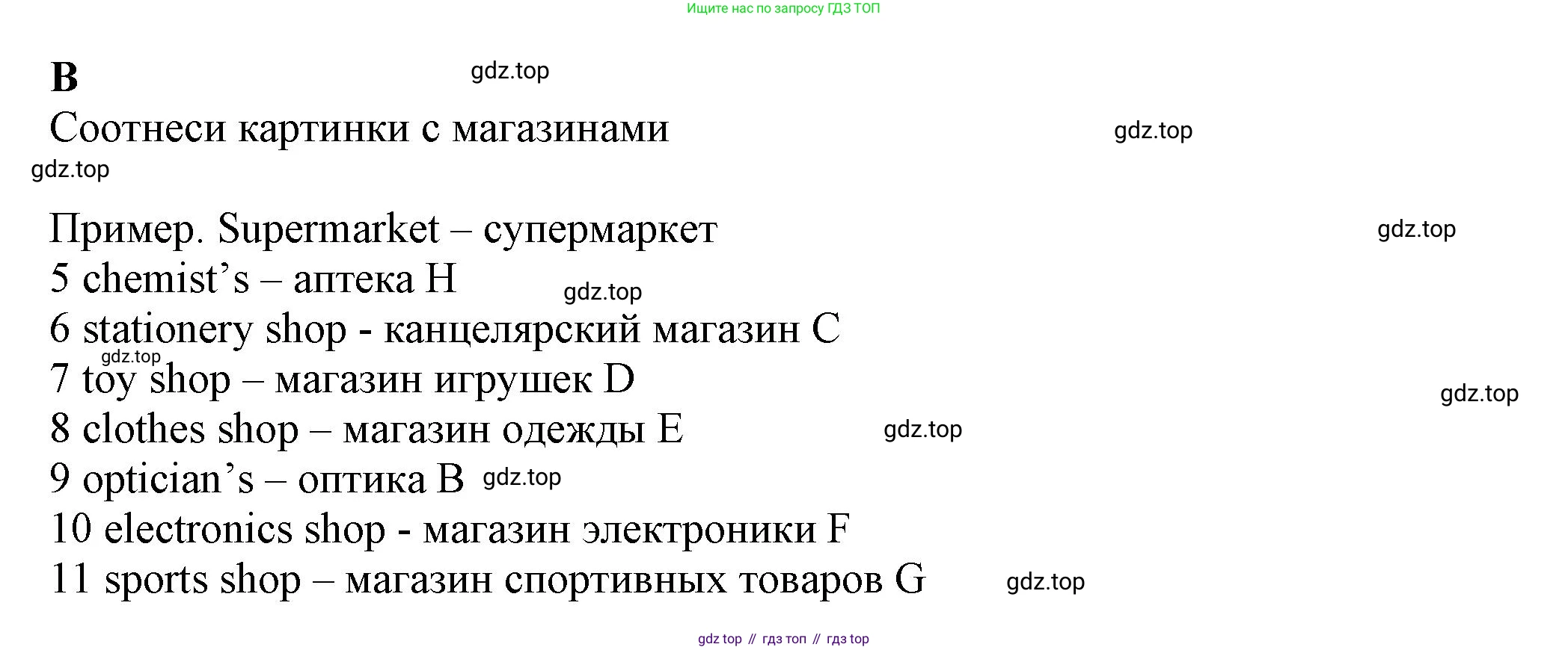 ГДЗ Английский язык (english), 7 класс контрольные задания (test booklet), авторы: Ваулина Юлия Евгеньевна (Vaulina Julia), Дули Дженни (Dooley Jenny), Подоляко Ольга Евгеньевна (Podolyako Olga), Эванс Вирджиния (Evans Virginia), издательство Просвещение, Москва, 2023, розового цвета, страница 73, номер B, Решение 1 (2023-2027)