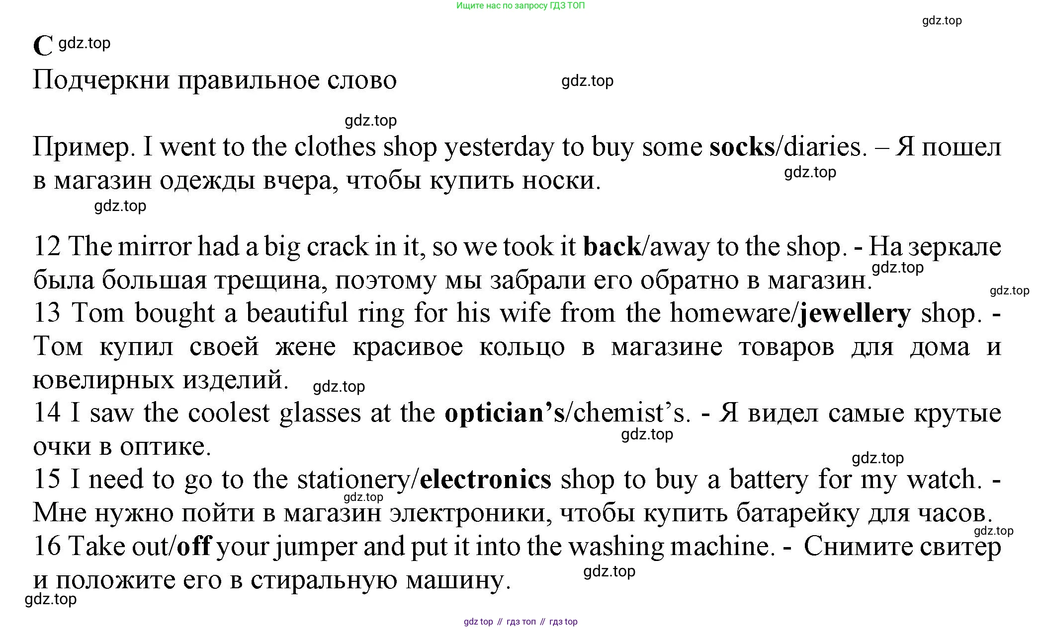 ГДЗ Английский язык (english), 7 класс контрольные задания (test booklet), авторы: Ваулина Юлия Евгеньевна (Vaulina Julia), Дули Дженни (Dooley Jenny), Подоляко Ольга Евгеньевна (Podolyako Olga), Эванс Вирджиния (Evans Virginia), издательство Просвещение, Москва, 2023, розового цвета, страница 73, номер C, Решение 1 (2023-2027)