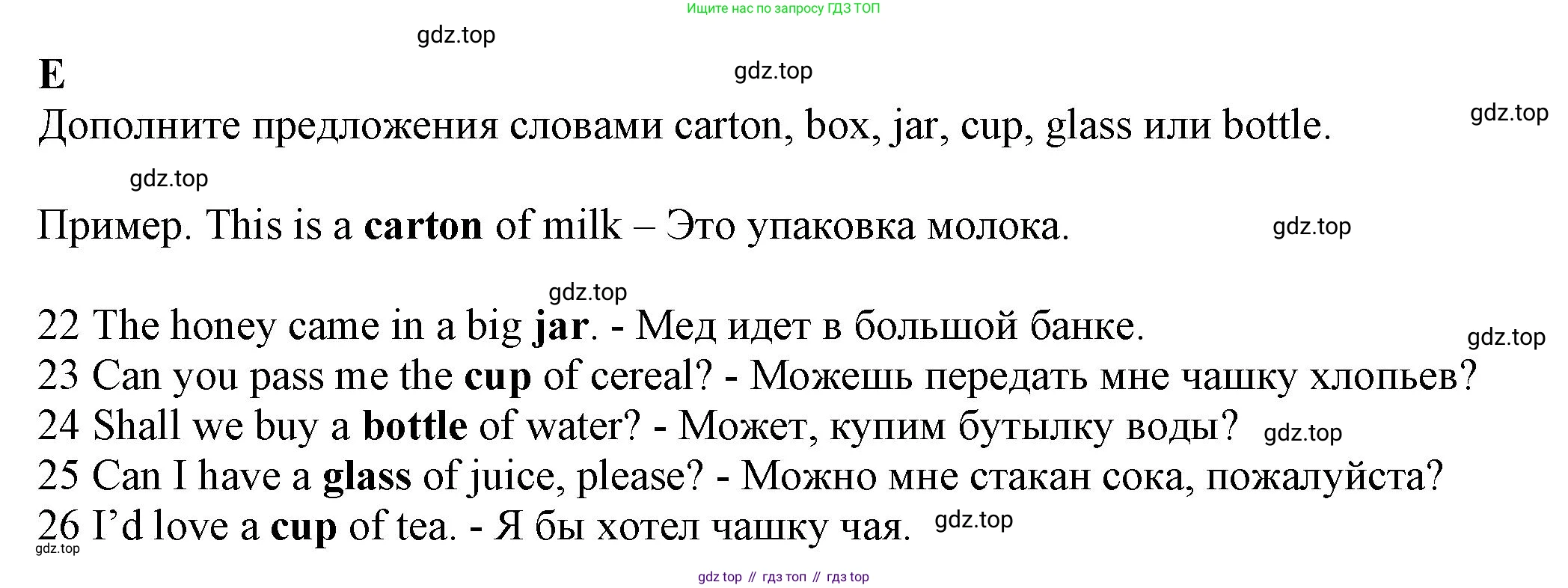 ГДЗ Английский язык (english), 7 класс контрольные задания (test booklet), авторы: Ваулина Юлия Евгеньевна (Vaulina Julia), Дули Дженни (Dooley Jenny), Подоляко Ольга Евгеньевна (Podolyako Olga), Эванс Вирджиния (Evans Virginia), издательство Просвещение, Москва, 2023, розового цвета, страница 74, номер E, Решение 1 (2023-2027)