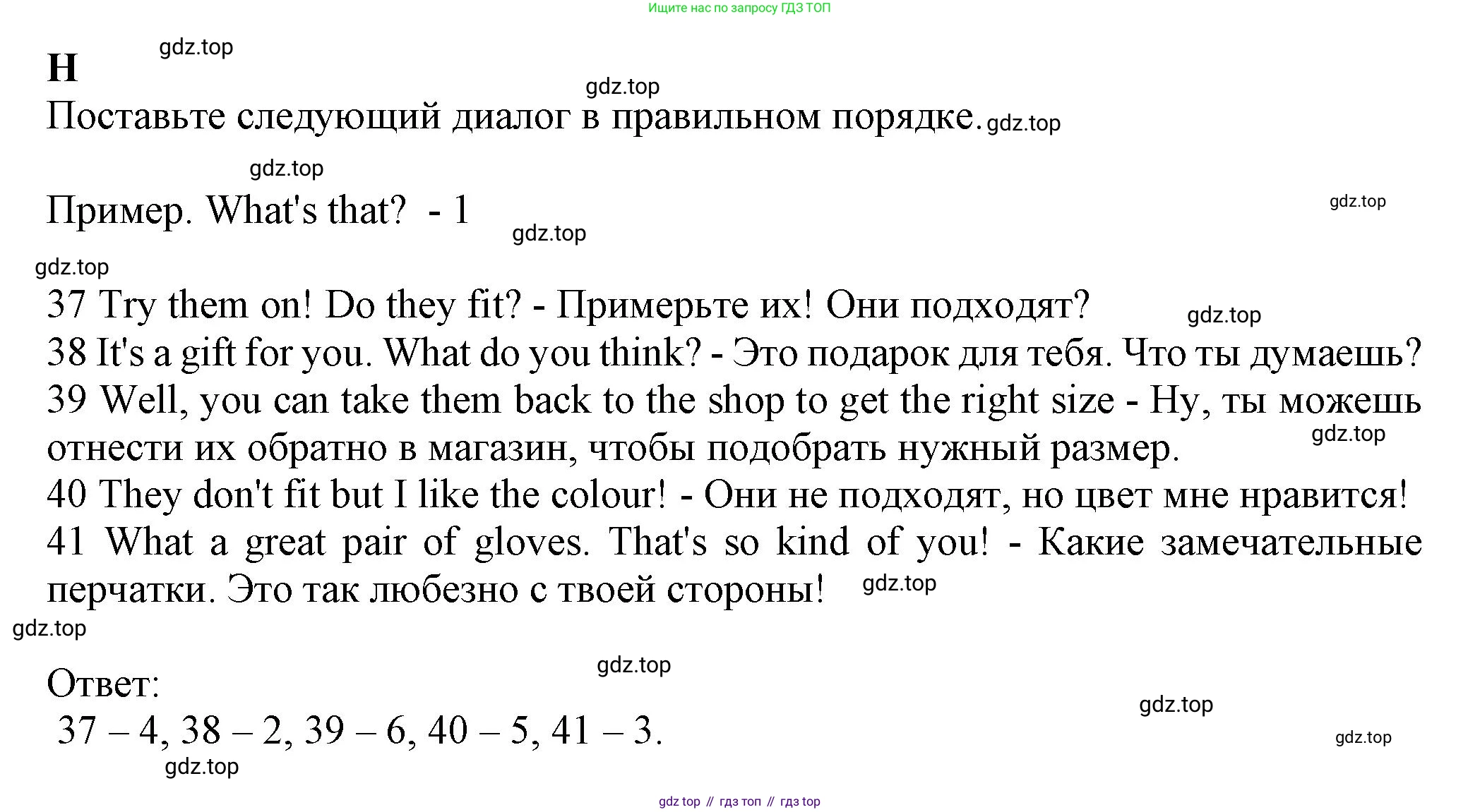 ГДЗ Английский язык (english), 7 класс контрольные задания (test booklet), авторы: Ваулина Юлия Евгеньевна (Vaulina Julia), Дули Дженни (Dooley Jenny), Подоляко Ольга Евгеньевна (Podolyako Olga), Эванс Вирджиния (Evans Virginia), издательство Просвещение, Москва, 2023, розового цвета, страница 75, номер H, Решение 1 (2023-2027)