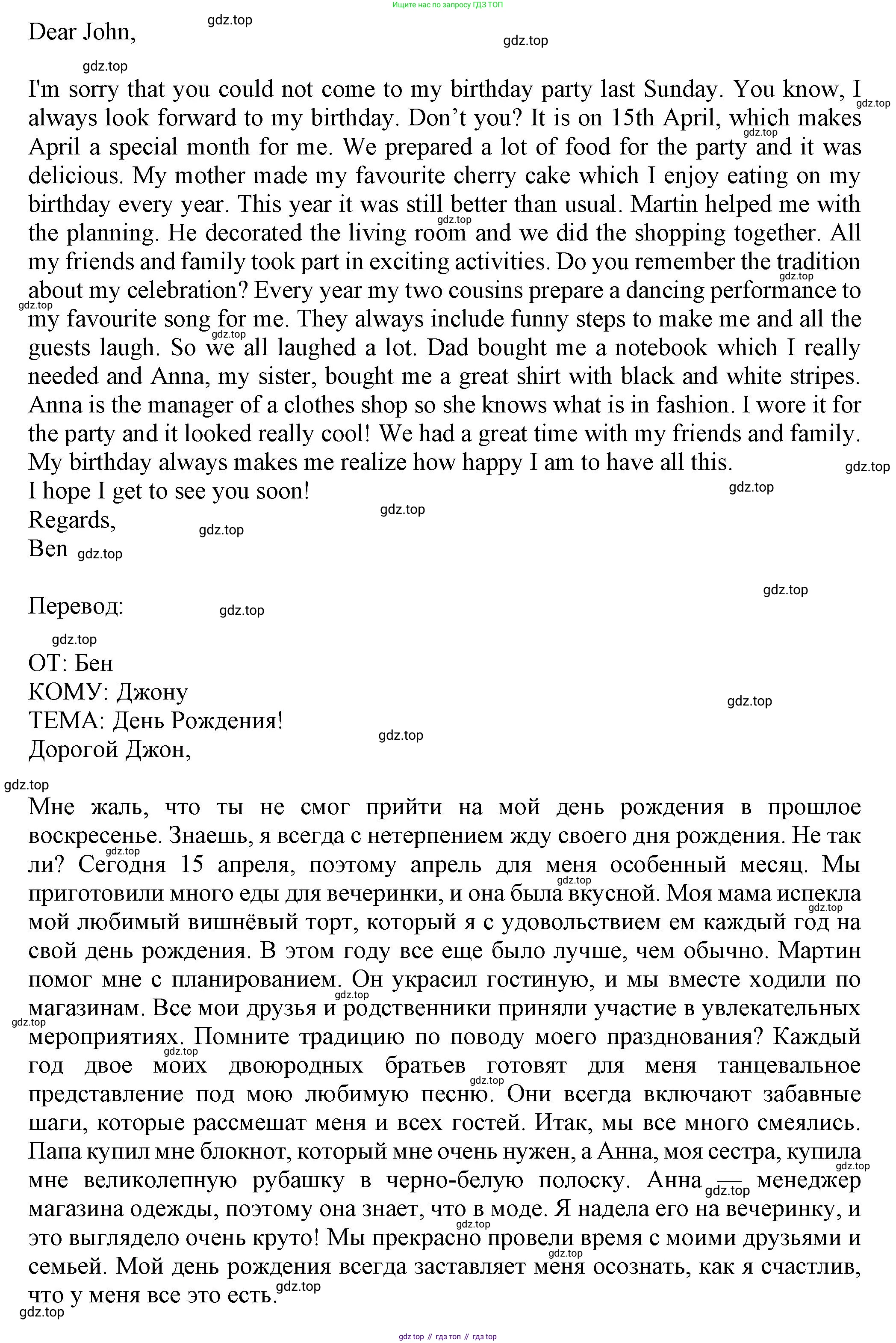 ГДЗ Английский язык (english), 7 класс контрольные задания (test booklet), авторы: Ваулина Юлия Евгеньевна (Vaulina Julia), Дули Дженни (Dooley Jenny), Подоляко Ольга Евгеньевна (Podolyako Olga), Эванс Вирджиния (Evans Virginia), издательство Просвещение, Москва, 2023, розового цвета, страница 75, номер I, Решение 1 (2023-2027) (продолжение 2)