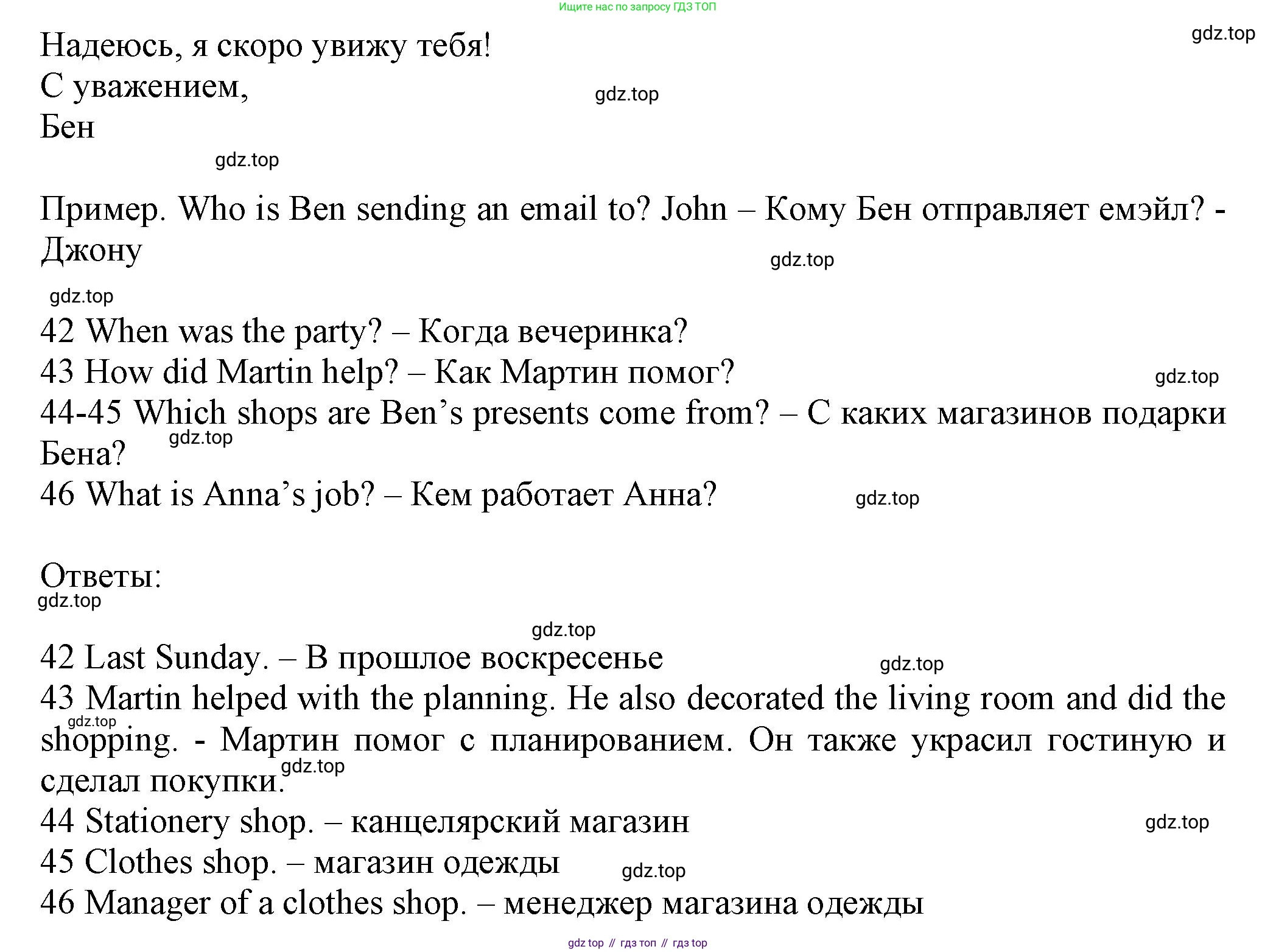 ГДЗ Английский язык (english), 7 класс контрольные задания (test booklet), авторы: Ваулина Юлия Евгеньевна (Vaulina Julia), Дули Дженни (Dooley Jenny), Подоляко Ольга Евгеньевна (Podolyako Olga), Эванс Вирджиния (Evans Virginia), издательство Просвещение, Москва, 2023, розового цвета, страница 75, номер I, Решение 1 (2023-2027) (продолжение 3)