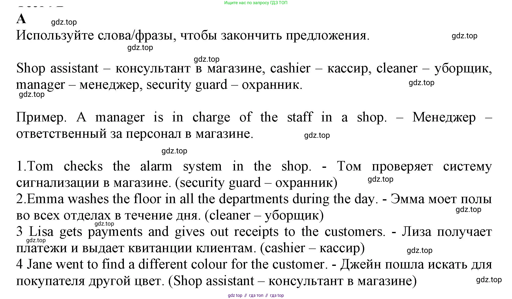 ГДЗ Английский язык (english), 7 класс контрольные задания (test booklet), авторы: Ваулина Юлия Евгеньевна (Vaulina Julia), Дули Дженни (Dooley Jenny), Подоляко Ольга Евгеньевна (Podolyako Olga), Эванс Вирджиния (Evans Virginia), издательство Просвещение, Москва, 2023, розового цвета, страница 77, номер A, Решение 1 (2023-2027)
