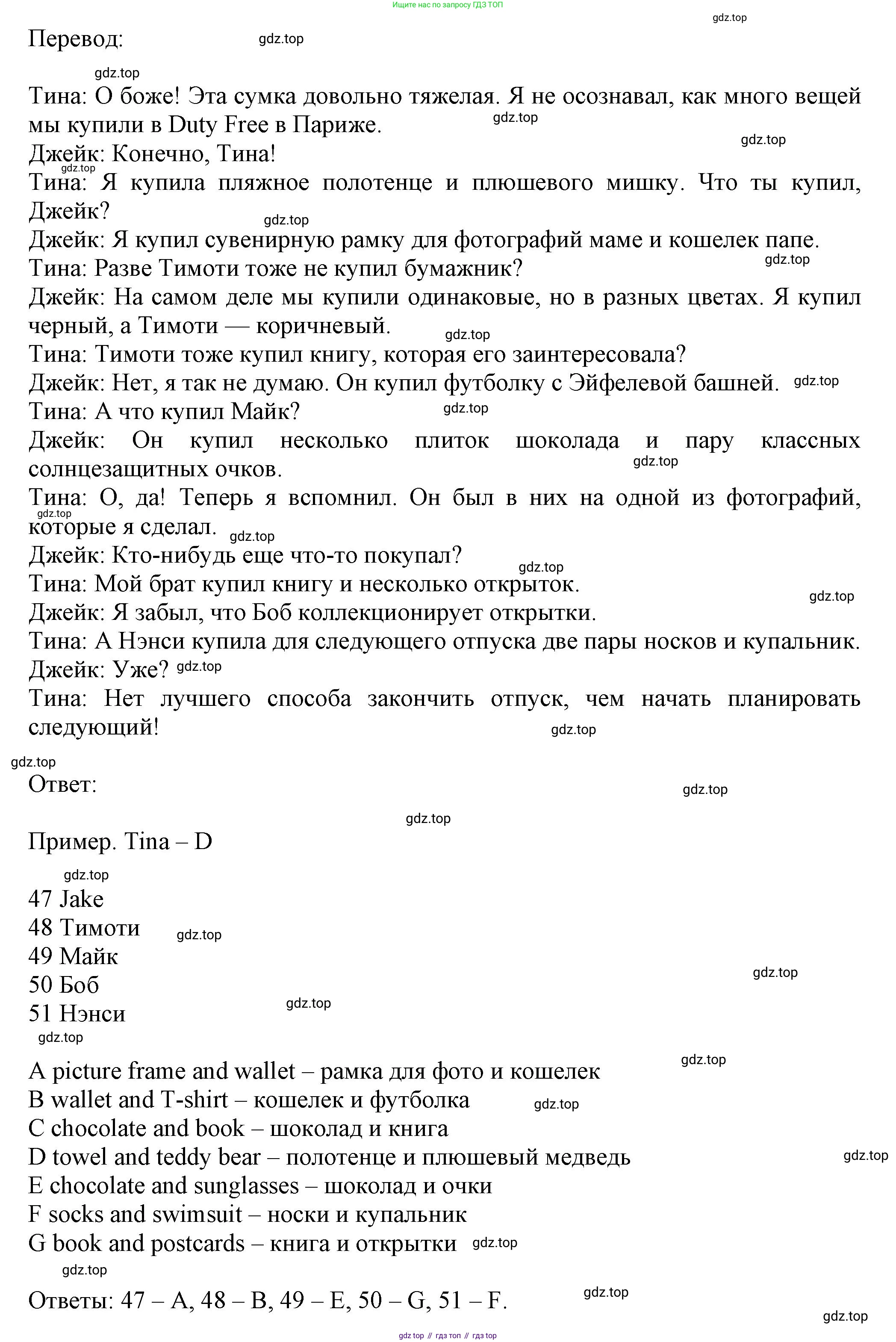 ГДЗ Английский язык (english), 7 класс контрольные задания (test booklet), авторы: Ваулина Юлия Евгеньевна (Vaulina Julia), Дули Дженни (Dooley Jenny), Подоляко Ольга Евгеньевна (Podolyako Olga), Эванс Вирджиния (Evans Virginia), издательство Просвещение, Москва, 2023, розового цвета, страница 80, номер J, Решение 1 (2023-2027) (продолжение 2)