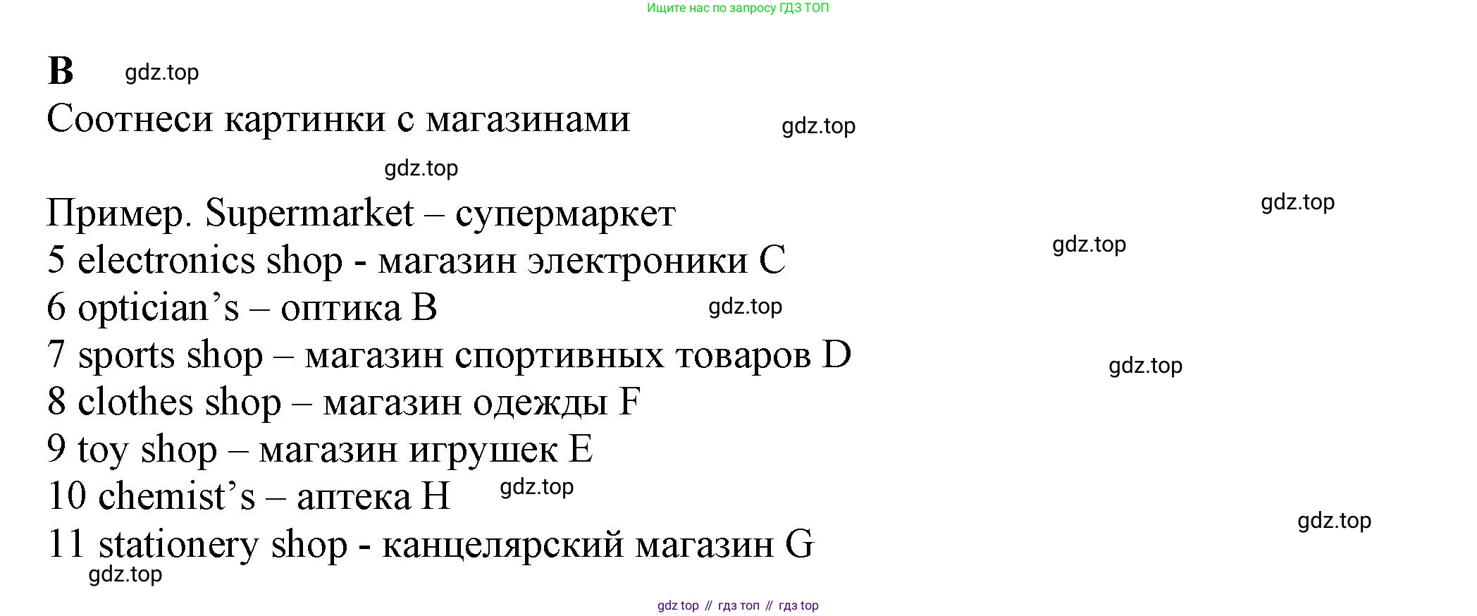 ГДЗ Английский язык (english), 7 класс контрольные задания (test booklet), авторы: Ваулина Юлия Евгеньевна (Vaulina Julia), Дули Дженни (Dooley Jenny), Подоляко Ольга Евгеньевна (Podolyako Olga), Эванс Вирджиния (Evans Virginia), издательство Просвещение, Москва, 2023, розового цвета, страница 77, номер B, Решение 1 (2023-2027)