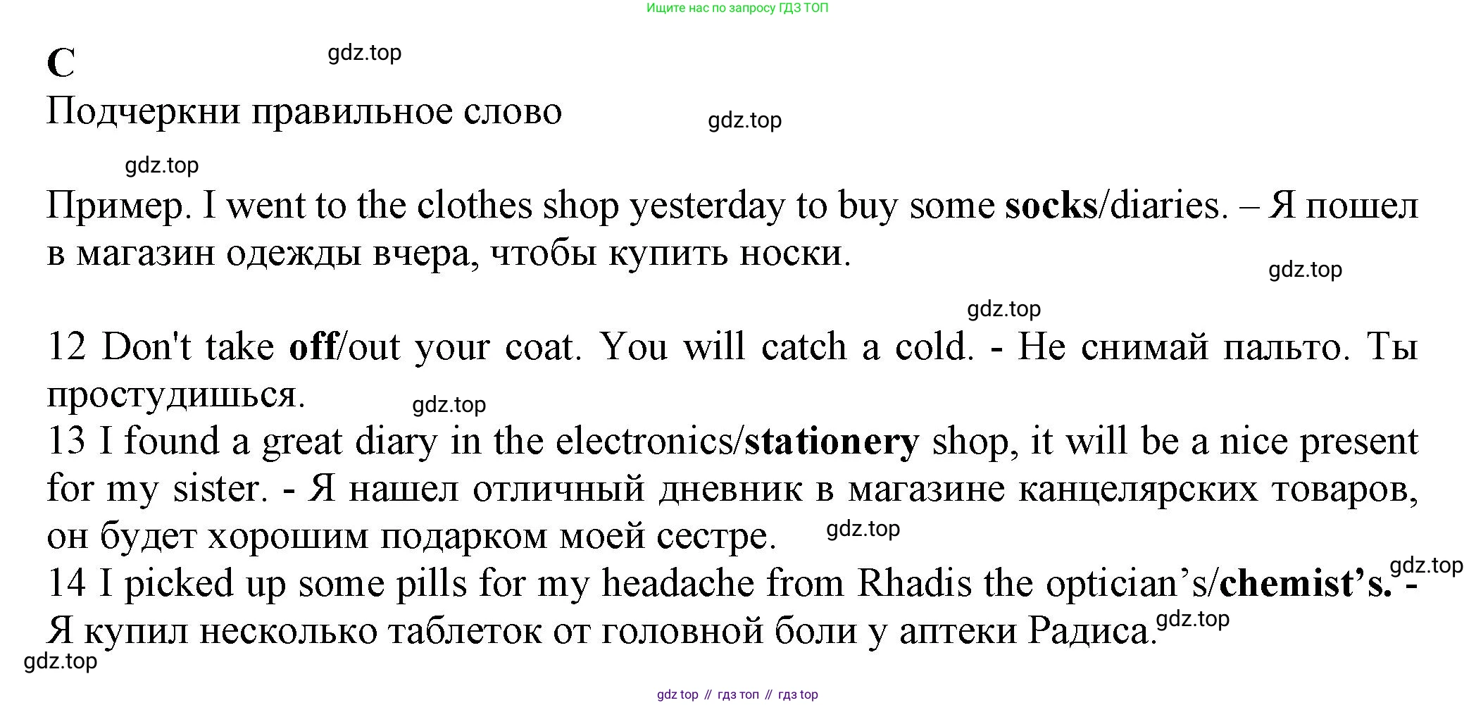 ГДЗ Английский язык (english), 7 класс контрольные задания (test booklet), авторы: Ваулина Юлия Евгеньевна (Vaulina Julia), Дули Дженни (Dooley Jenny), Подоляко Ольга Евгеньевна (Podolyako Olga), Эванс Вирджиния (Evans Virginia), издательство Просвещение, Москва, 2023, розового цвета, страница 77, номер C, Решение 1 (2023-2027)