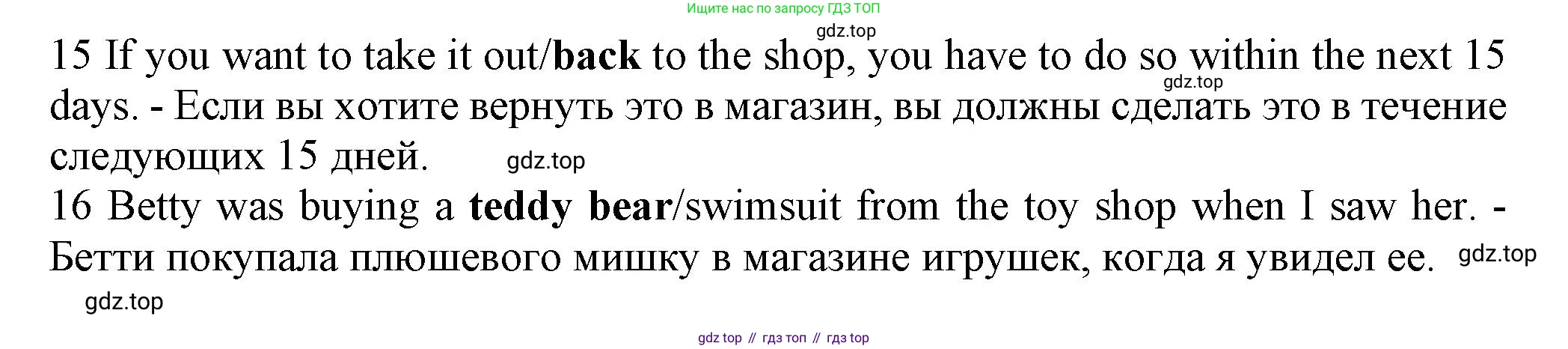 ГДЗ Английский язык (english), 7 класс контрольные задания (test booklet), авторы: Ваулина Юлия Евгеньевна (Vaulina Julia), Дули Дженни (Dooley Jenny), Подоляко Ольга Евгеньевна (Podolyako Olga), Эванс Вирджиния (Evans Virginia), издательство Просвещение, Москва, 2023, розового цвета, страница 77, номер C, Решение 1 (2023-2027) (продолжение 2)