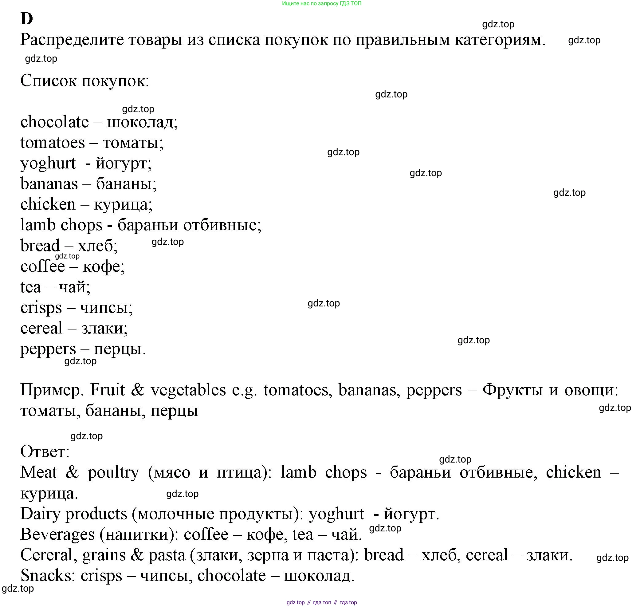 Английский язык (english), 7 класс контрольные задания (test booklet), авторы: Ваулина Юлия Евгеньевна (Vaulina Julia), Дули Дженни (Dooley Jenny), Подоляко Ольга Евгеньевна (Podolyako Olga), Эванс Вирджиния (Evans Virginia), издательство Просвещение, Москва, 2023, розового цвета, страница 78, номер D, Решение 1 (2023-2027)
