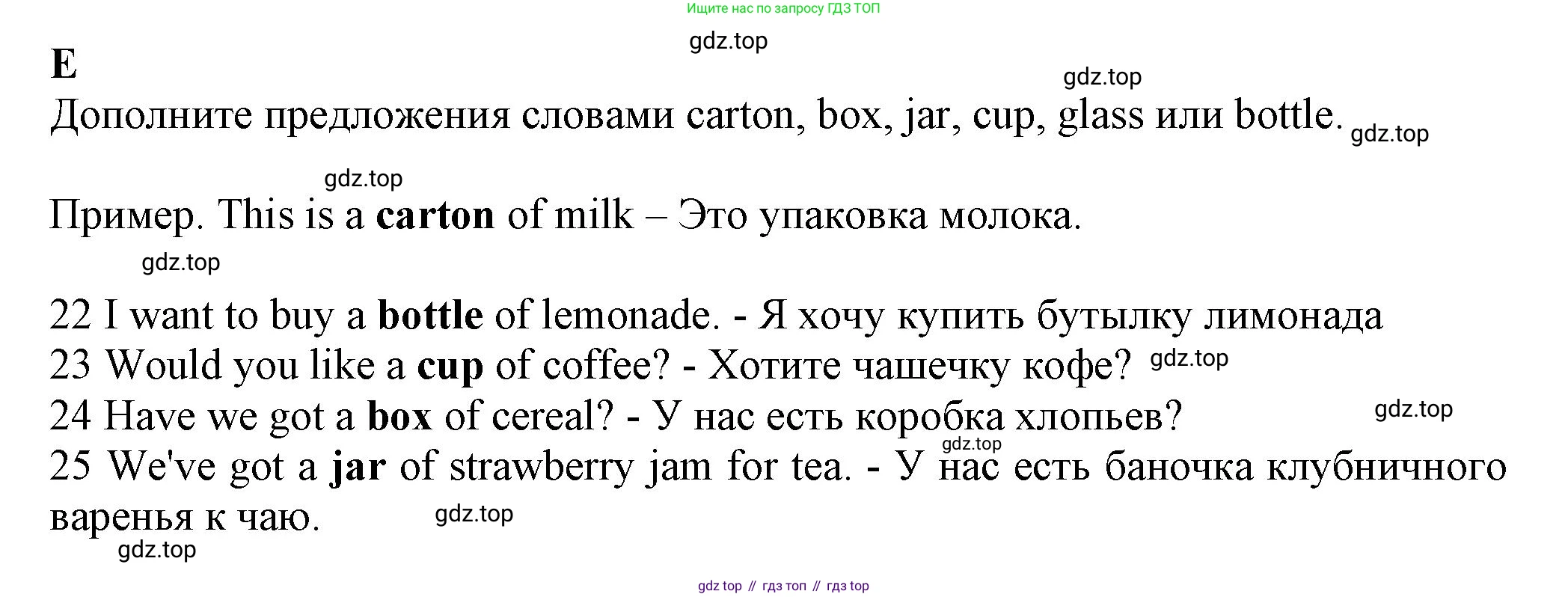 Английский язык (english), 7 класс контрольные задания (test booklet), авторы: Ваулина Юлия Евгеньевна (Vaulina Julia), Дули Дженни (Dooley Jenny), Подоляко Ольга Евгеньевна (Podolyako Olga), Эванс Вирджиния (Evans Virginia), издательство Просвещение, Москва, 2023, розового цвета, страница 78, номер E, Решение 1 (2023-2027)