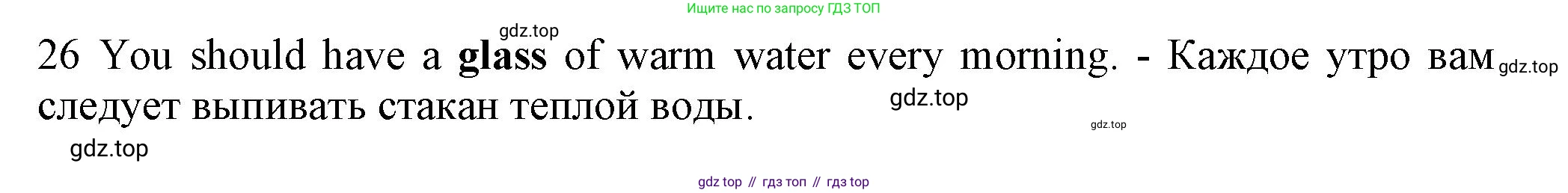 Английский язык (english), 7 класс контрольные задания (test booklet), авторы: Ваулина Юлия Евгеньевна (Vaulina Julia), Дули Дженни (Dooley Jenny), Подоляко Ольга Евгеньевна (Podolyako Olga), Эванс Вирджиния (Evans Virginia), издательство Просвещение, Москва, 2023, розового цвета, страница 78, номер E, Решение 1 (2023-2027) (продолжение 2)