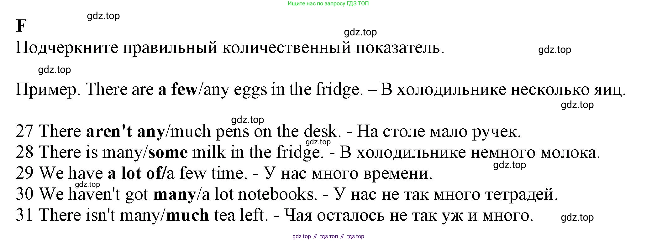Английский язык (english), 7 класс контрольные задания (test booklet), авторы: Ваулина Юлия Евгеньевна (Vaulina Julia), Дули Дженни (Dooley Jenny), Подоляко Ольга Евгеньевна (Podolyako Olga), Эванс Вирджиния (Evans Virginia), издательство Просвещение, Москва, 2023, розового цвета, страница 78, номер F, Решение 1 (2023-2027)