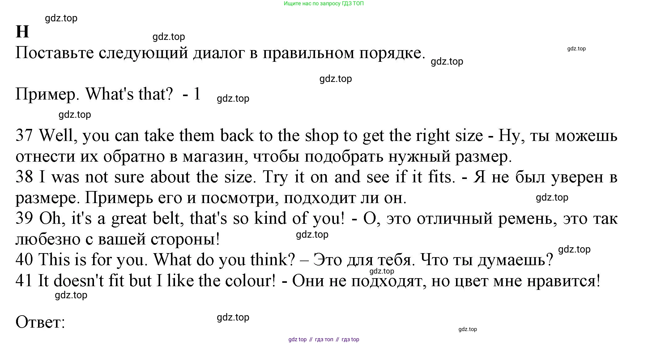 ГДЗ Английский язык (english), 7 класс контрольные задания (test booklet), авторы: Ваулина Юлия Евгеньевна (Vaulina Julia), Дули Дженни (Dooley Jenny), Подоляко Ольга Евгеньевна (Podolyako Olga), Эванс Вирджиния (Evans Virginia), издательство Просвещение, Москва, 2023, розового цвета, страница 79, номер H, Решение 1 (2023-2027)
