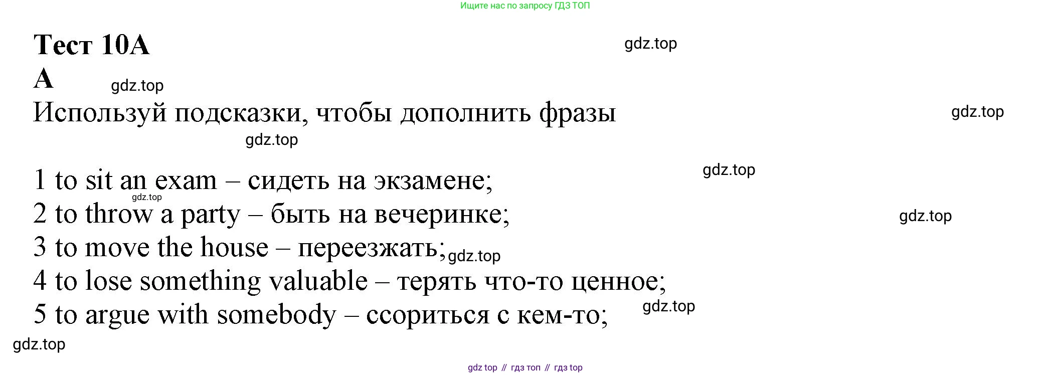 ГДЗ Английский язык (english), 7 класс контрольные задания (test booklet), авторы: Ваулина Юлия Евгеньевна (Vaulina Julia), Дули Дженни (Dooley Jenny), Подоляко Ольга Евгеньевна (Podolyako Olga), Эванс Вирджиния (Evans Virginia), издательство Просвещение, Москва, 2023, розового цвета, страница 81, номер A, Решение 1 (2023-2027)