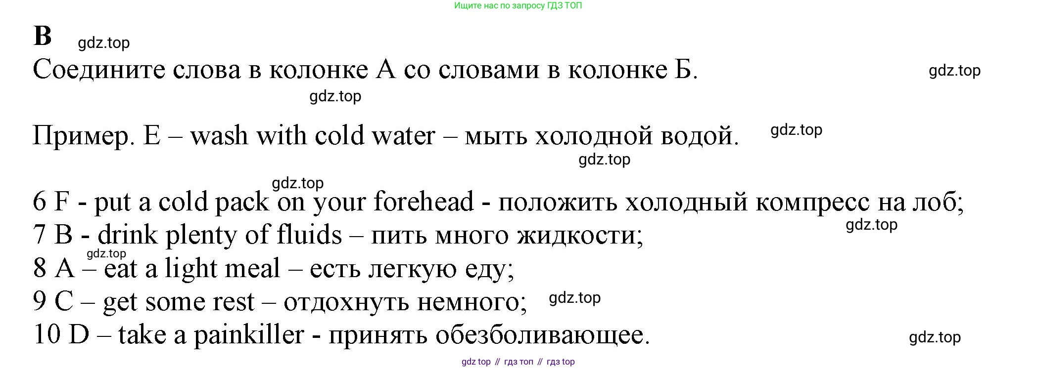 ГДЗ Английский язык (english), 7 класс контрольные задания (test booklet), авторы: Ваулина Юлия Евгеньевна (Vaulina Julia), Дули Дженни (Dooley Jenny), Подоляко Ольга Евгеньевна (Podolyako Olga), Эванс Вирджиния (Evans Virginia), издательство Просвещение, Москва, 2023, розового цвета, страница 81, номер B, Решение 1 (2023-2027)