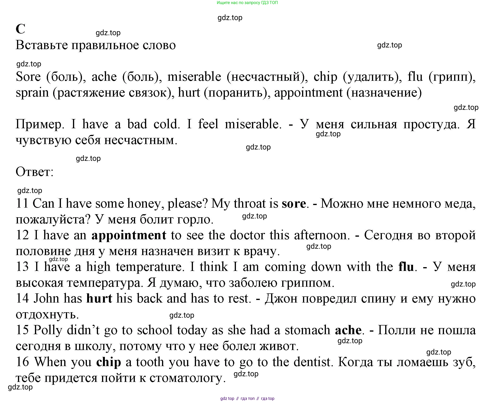 ГДЗ Английский язык (english), 7 класс контрольные задания (test booklet), авторы: Ваулина Юлия Евгеньевна (Vaulina Julia), Дули Дженни (Dooley Jenny), Подоляко Ольга Евгеньевна (Podolyako Olga), Эванс Вирджиния (Evans Virginia), издательство Просвещение, Москва, 2023, розового цвета, страница 82, номер C, Решение 1 (2023-2027)