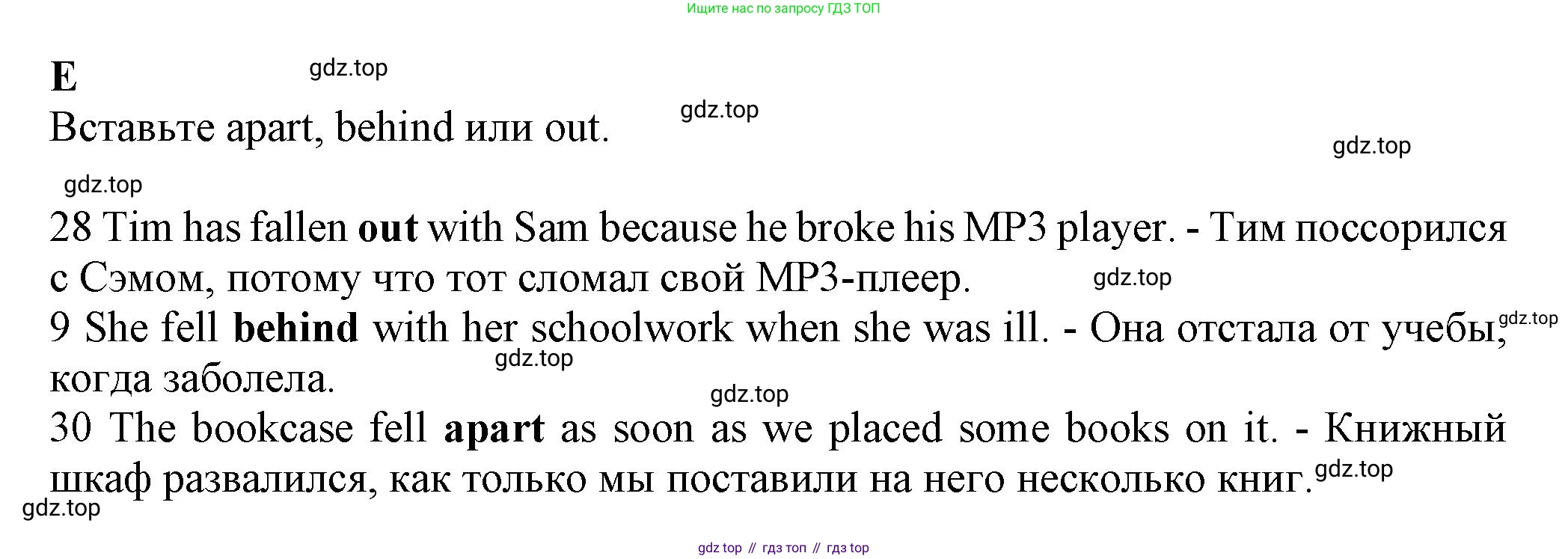 ГДЗ Английский язык (english), 7 класс контрольные задания (test booklet), авторы: Ваулина Юлия Евгеньевна (Vaulina Julia), Дули Дженни (Dooley Jenny), Подоляко Ольга Евгеньевна (Podolyako Olga), Эванс Вирджиния (Evans Virginia), издательство Просвещение, Москва, 2023, розового цвета, страница 82, номер E, Решение 1 (2023-2027)