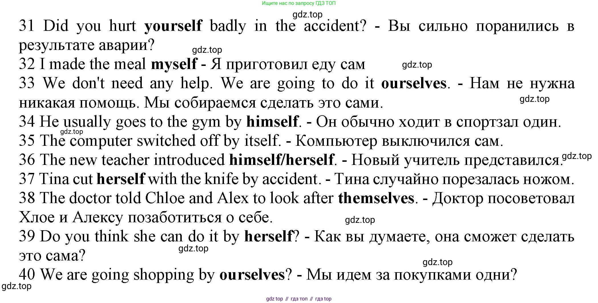 ГДЗ Английский язык (english), 7 класс контрольные задания (test booklet), авторы: Ваулина Юлия Евгеньевна (Vaulina Julia), Дули Дженни (Dooley Jenny), Подоляко Ольга Евгеньевна (Podolyako Olga), Эванс Вирджиния (Evans Virginia), издательство Просвещение, Москва, 2023, розового цвета, страница 83, номер F, Решение 1 (2023-2027) (продолжение 2)