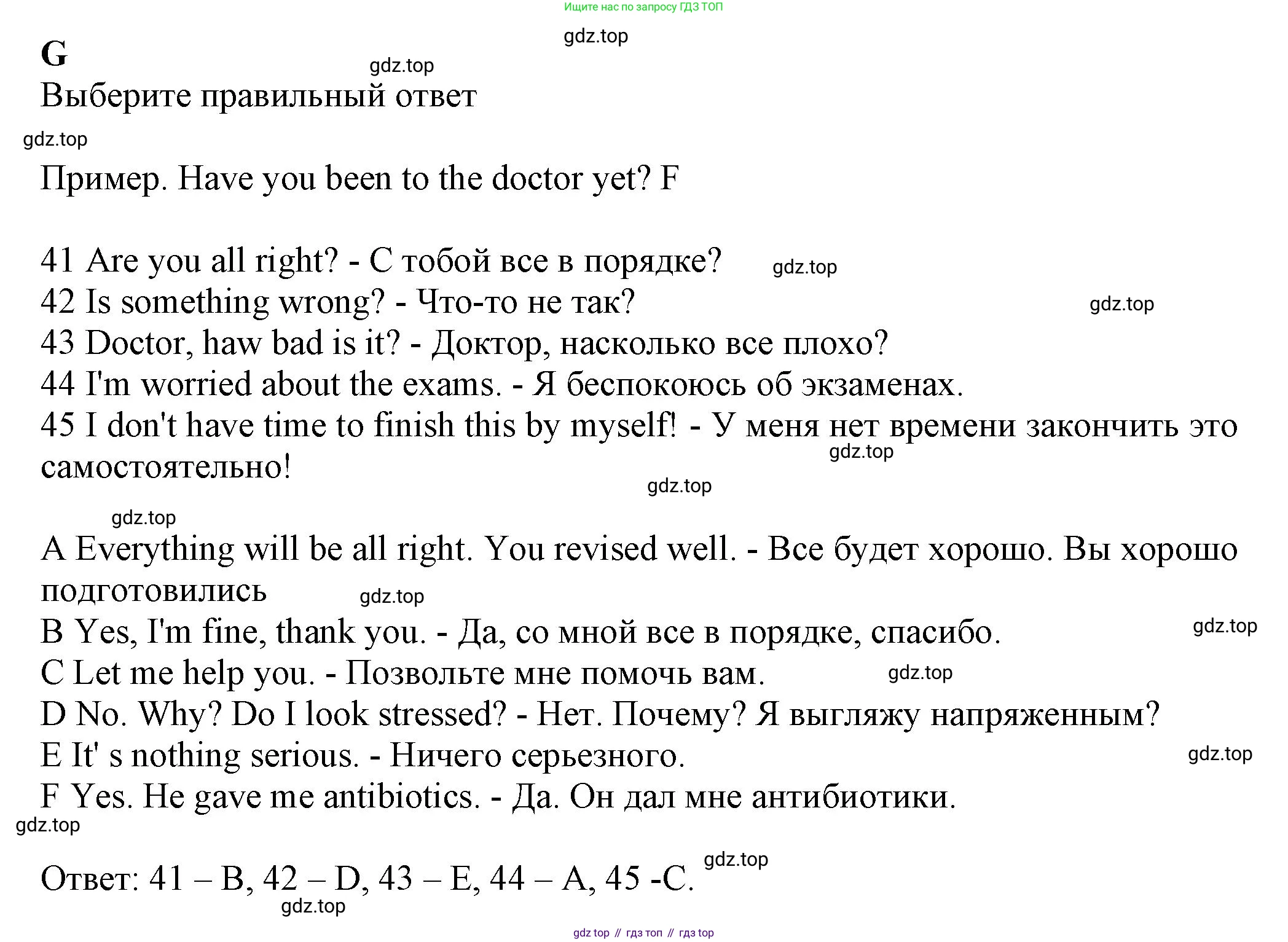 ГДЗ Английский язык (english), 7 класс контрольные задания (test booklet), авторы: Ваулина Юлия Евгеньевна (Vaulina Julia), Дули Дженни (Dooley Jenny), Подоляко Ольга Евгеньевна (Podolyako Olga), Эванс Вирджиния (Evans Virginia), издательство Просвещение, Москва, 2023, розового цвета, страница 83, номер G, Решение 1 (2023-2027)