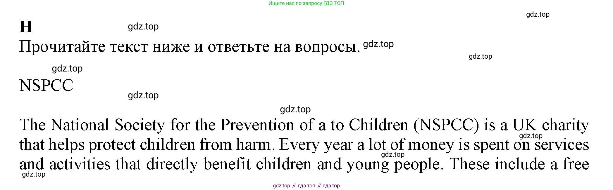 ГДЗ Английский язык (english), 7 класс контрольные задания (test booklet), авторы: Ваулина Юлия Евгеньевна (Vaulina Julia), Дули Дженни (Dooley Jenny), Подоляко Ольга Евгеньевна (Podolyako Olga), Эванс Вирджиния (Evans Virginia), издательство Просвещение, Москва, 2023, розового цвета, страница 83, номер H, Решение 1 (2023-2027)
