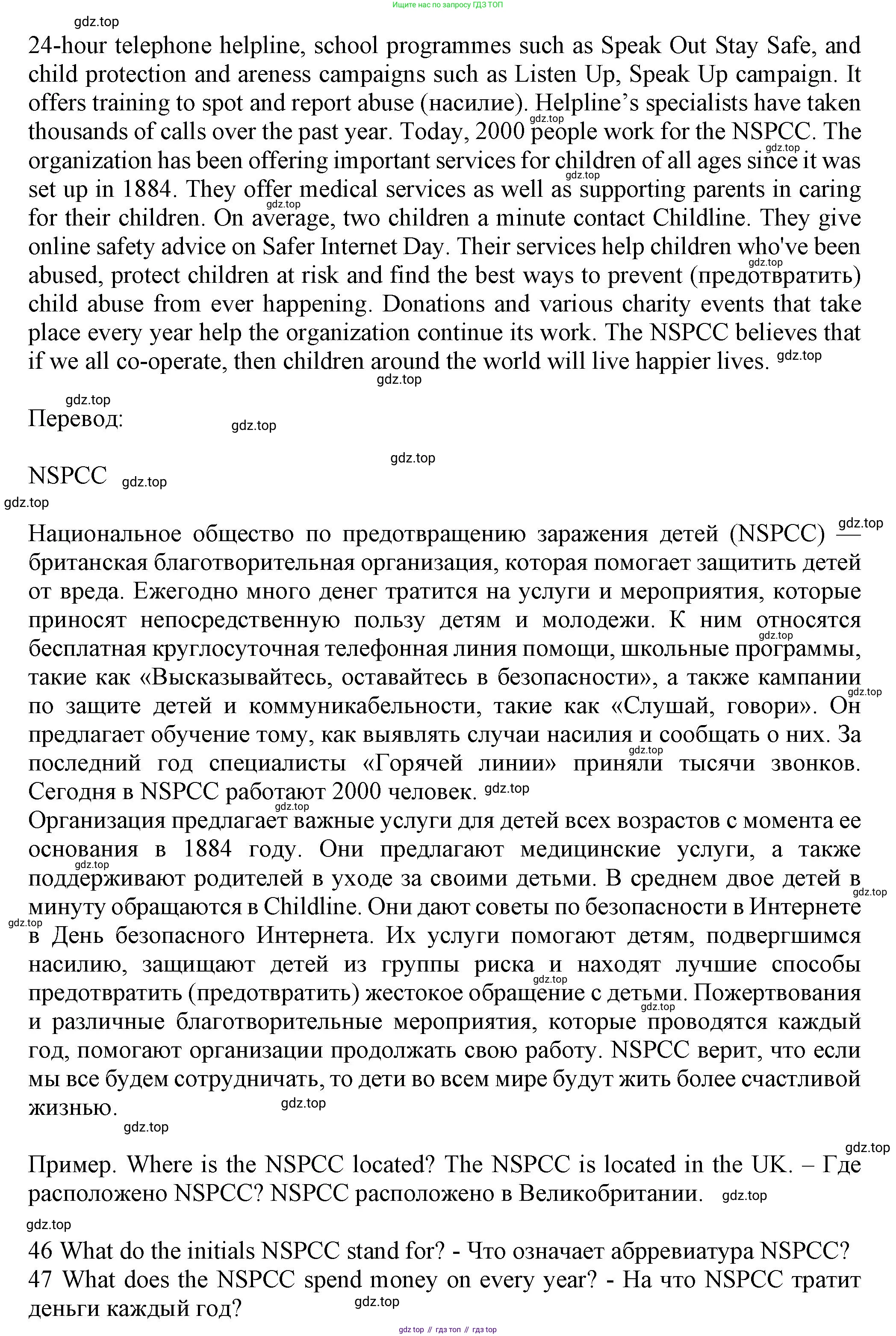 ГДЗ Английский язык (english), 7 класс контрольные задания (test booklet), авторы: Ваулина Юлия Евгеньевна (Vaulina Julia), Дули Дженни (Dooley Jenny), Подоляко Ольга Евгеньевна (Podolyako Olga), Эванс Вирджиния (Evans Virginia), издательство Просвещение, Москва, 2023, розового цвета, страница 83, номер H, Решение 1 (2023-2027) (продолжение 2)