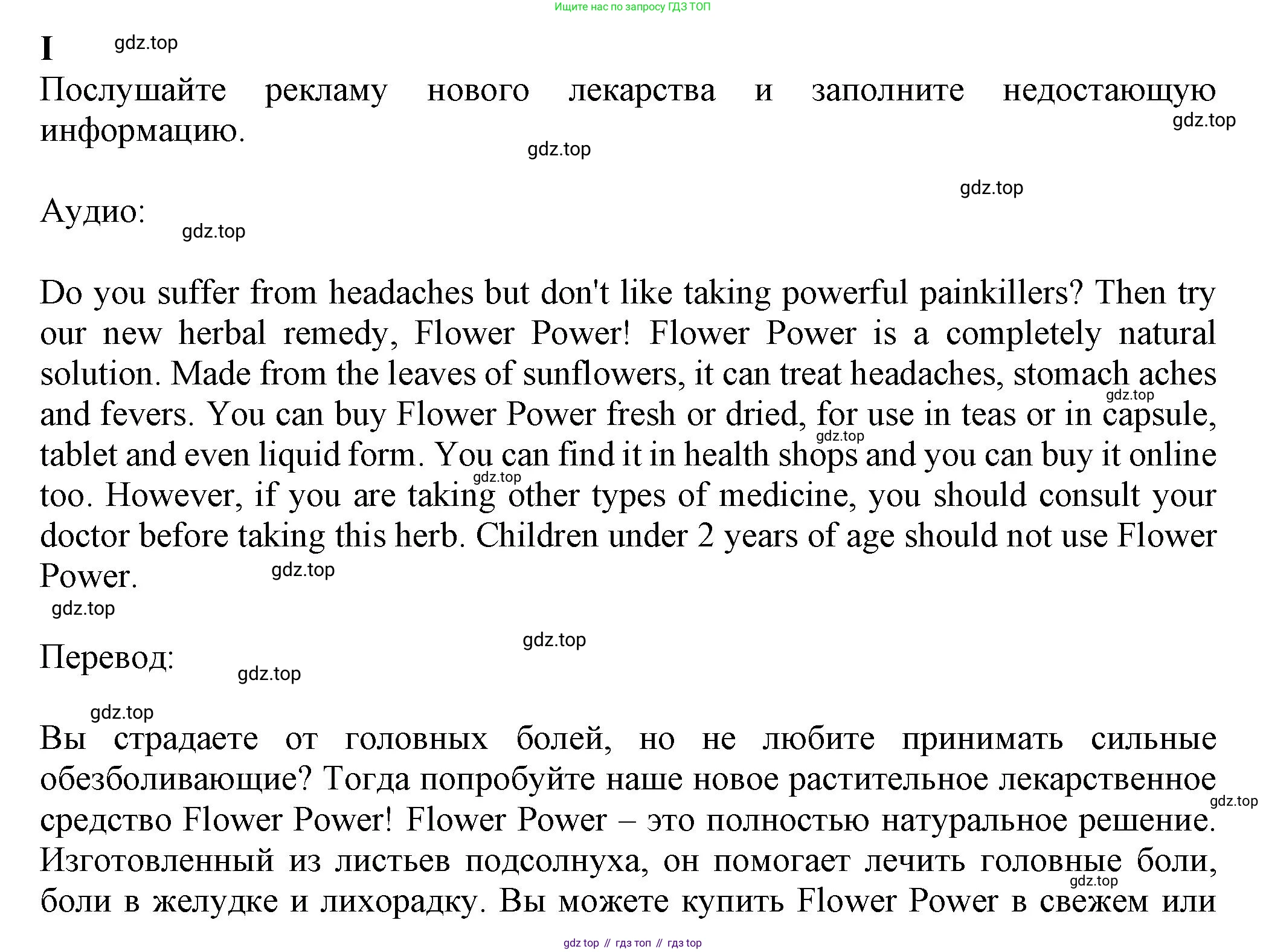 ГДЗ Английский язык (english), 7 класс контрольные задания (test booklet), авторы: Ваулина Юлия Евгеньевна (Vaulina Julia), Дули Дженни (Dooley Jenny), Подоляко Ольга Евгеньевна (Podolyako Olga), Эванс Вирджиния (Evans Virginia), издательство Просвещение, Москва, 2023, розового цвета, страница 84, номер I, Решение 1 (2023-2027)
