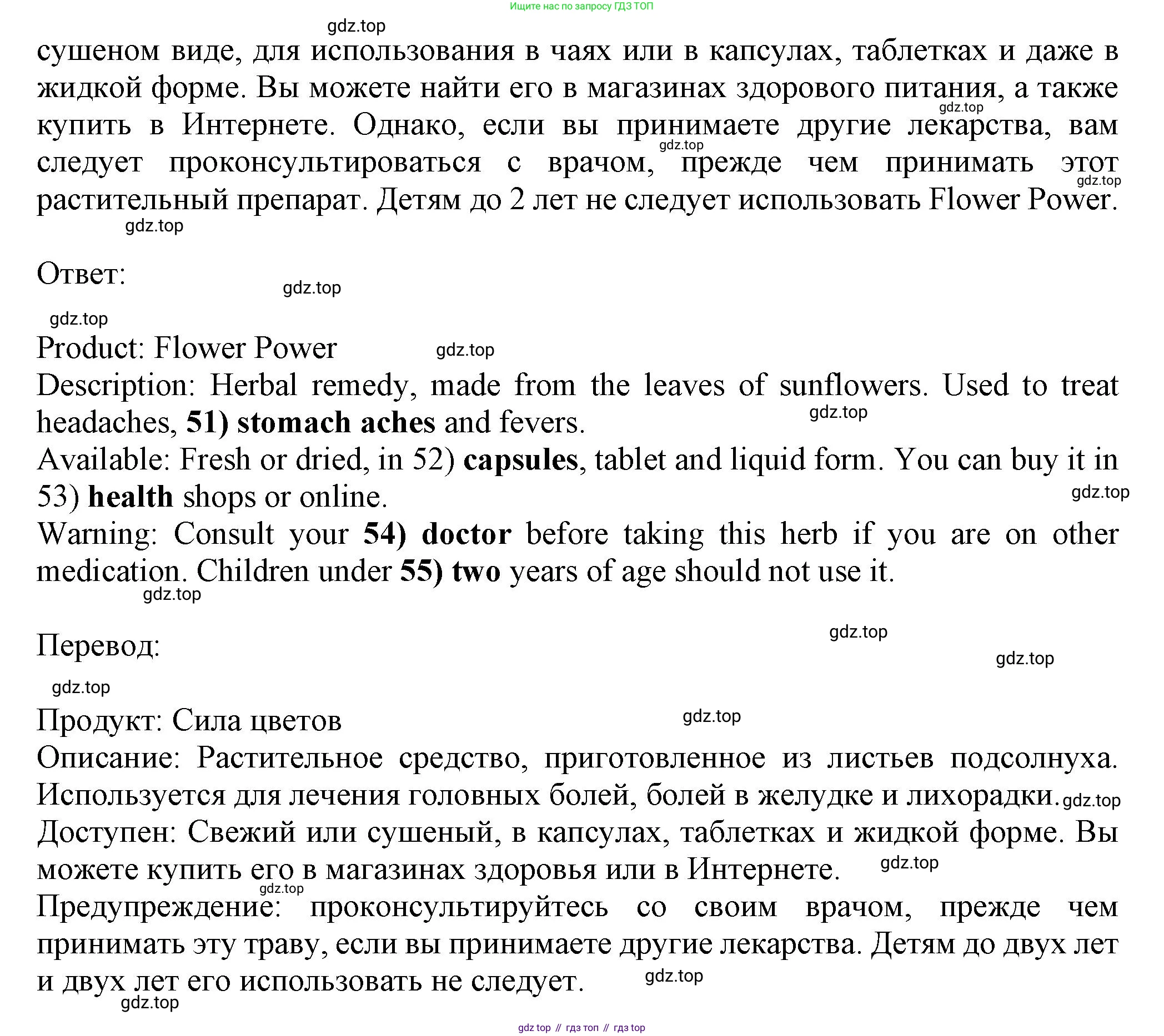 ГДЗ Английский язык (english), 7 класс контрольные задания (test booklet), авторы: Ваулина Юлия Евгеньевна (Vaulina Julia), Дули Дженни (Dooley Jenny), Подоляко Ольга Евгеньевна (Podolyako Olga), Эванс Вирджиния (Evans Virginia), издательство Просвещение, Москва, 2023, розового цвета, страница 84, номер I, Решение 1 (2023-2027) (продолжение 2)