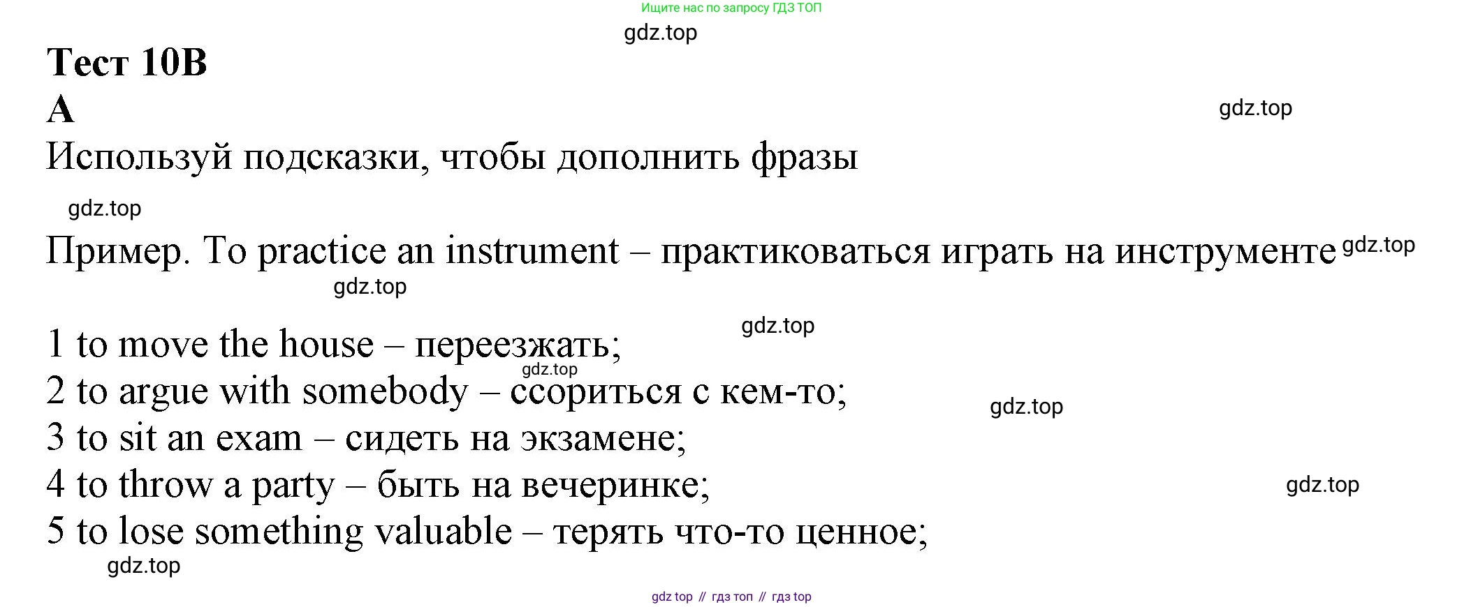 ГДЗ Английский язык (english), 7 класс контрольные задания (test booklet), авторы: Ваулина Юлия Евгеньевна (Vaulina Julia), Дули Дженни (Dooley Jenny), Подоляко Ольга Евгеньевна (Podolyako Olga), Эванс Вирджиния (Evans Virginia), издательство Просвещение, Москва, 2023, розового цвета, страница 85, номер A, Решение 1 (2023-2027)