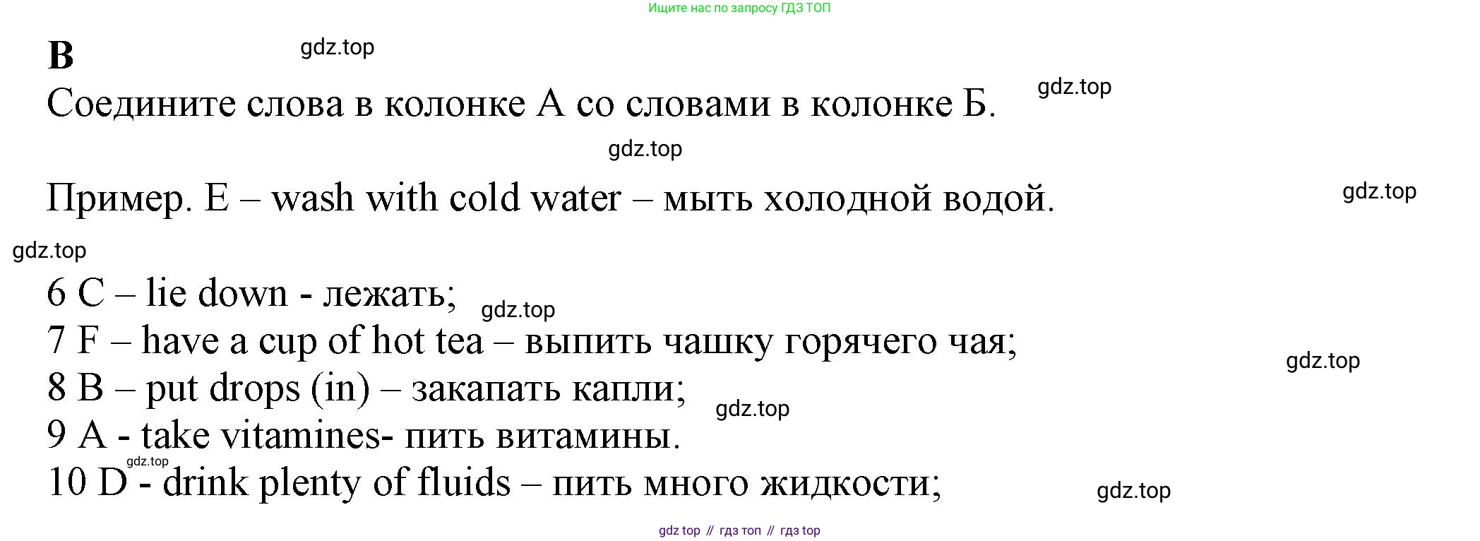 ГДЗ Английский язык (english), 7 класс контрольные задания (test booklet), авторы: Ваулина Юлия Евгеньевна (Vaulina Julia), Дули Дженни (Dooley Jenny), Подоляко Ольга Евгеньевна (Podolyako Olga), Эванс Вирджиния (Evans Virginia), издательство Просвещение, Москва, 2023, розового цвета, страница 85, номер B, Решение 1 (2023-2027)