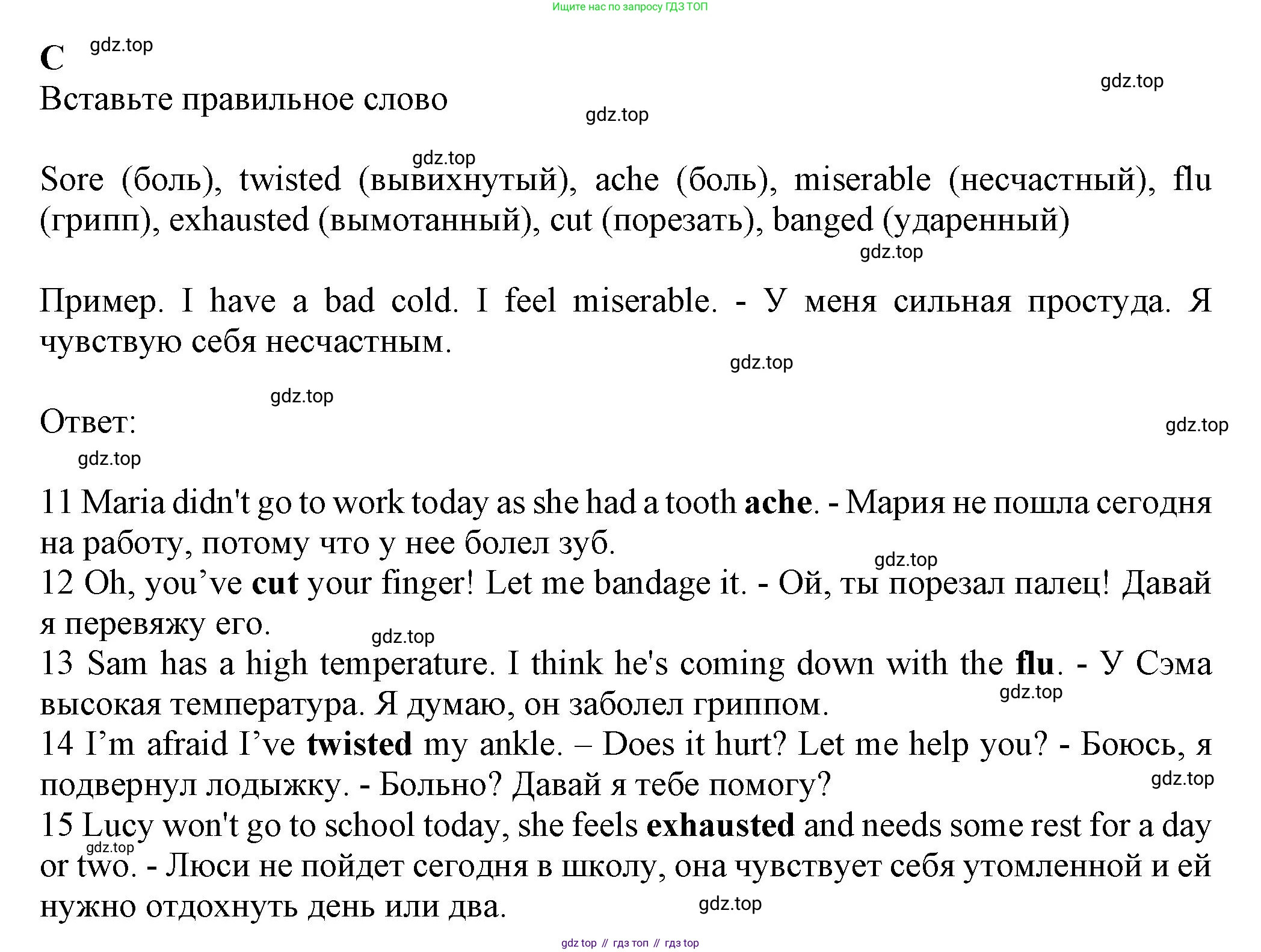 ГДЗ Английский язык (english), 7 класс контрольные задания (test booklet), авторы: Ваулина Юлия Евгеньевна (Vaulina Julia), Дули Дженни (Dooley Jenny), Подоляко Ольга Евгеньевна (Podolyako Olga), Эванс Вирджиния (Evans Virginia), издательство Просвещение, Москва, 2023, розового цвета, страница 86, номер C, Решение 1 (2023-2027)