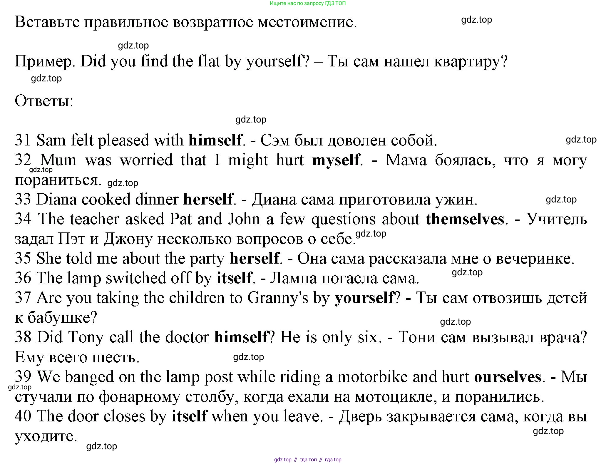 ГДЗ Английский язык (english), 7 класс контрольные задания (test booklet), авторы: Ваулина Юлия Евгеньевна (Vaulina Julia), Дули Дженни (Dooley Jenny), Подоляко Ольга Евгеньевна (Podolyako Olga), Эванс Вирджиния (Evans Virginia), издательство Просвещение, Москва, 2023, розового цвета, страница 87, номер F, Решение 1 (2023-2027)