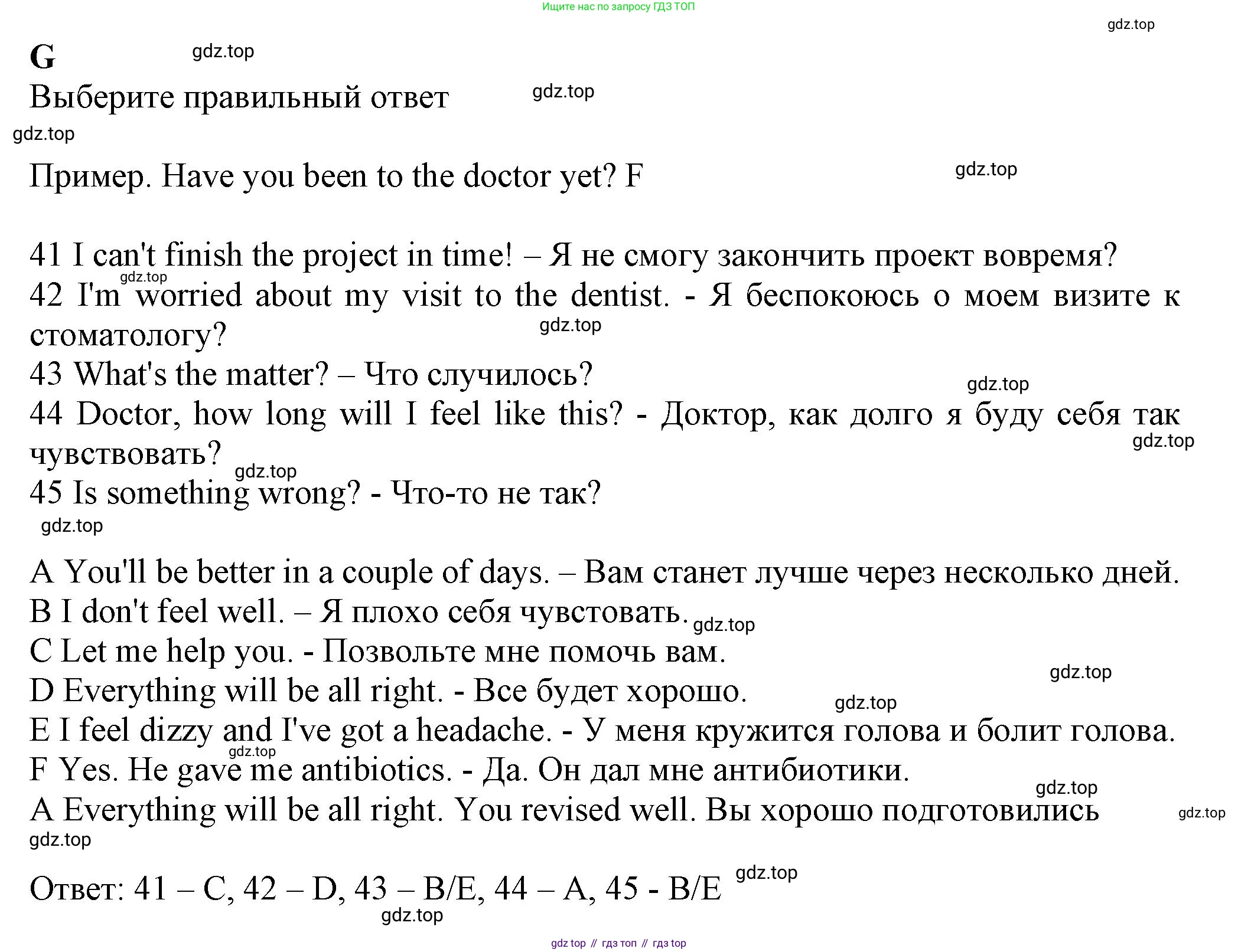 ГДЗ Английский язык (english), 7 класс контрольные задания (test booklet), авторы: Ваулина Юлия Евгеньевна (Vaulina Julia), Дули Дженни (Dooley Jenny), Подоляко Ольга Евгеньевна (Podolyako Olga), Эванс Вирджиния (Evans Virginia), издательство Просвещение, Москва, 2023, розового цвета, страница 87, номер G, Решение 1 (2023-2027)