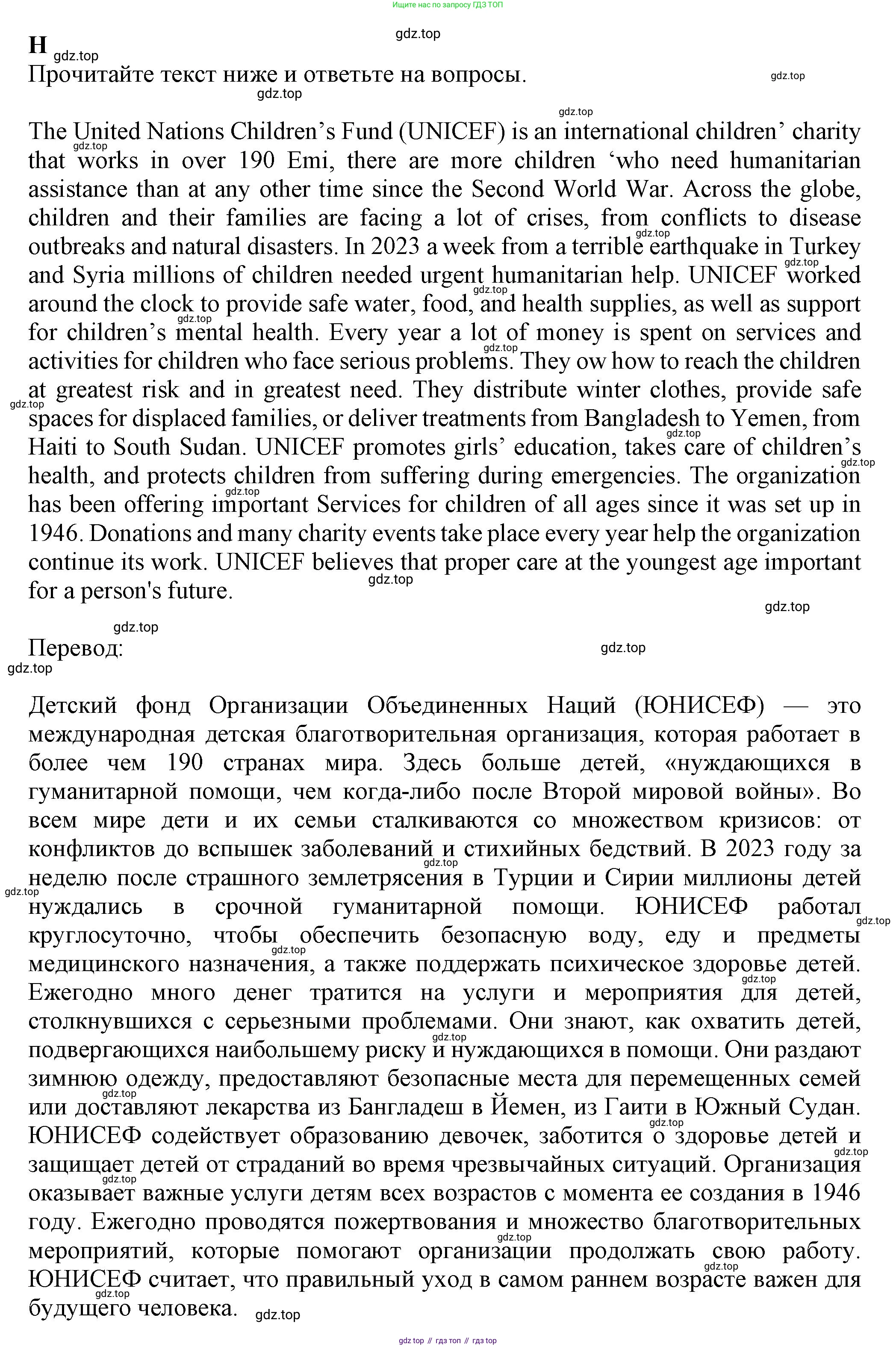 ГДЗ Английский язык (english), 7 класс контрольные задания (test booklet), авторы: Ваулина Юлия Евгеньевна (Vaulina Julia), Дули Дженни (Dooley Jenny), Подоляко Ольга Евгеньевна (Podolyako Olga), Эванс Вирджиния (Evans Virginia), издательство Просвещение, Москва, 2023, розового цвета, страница 87, номер H, Решение 1 (2023-2027)