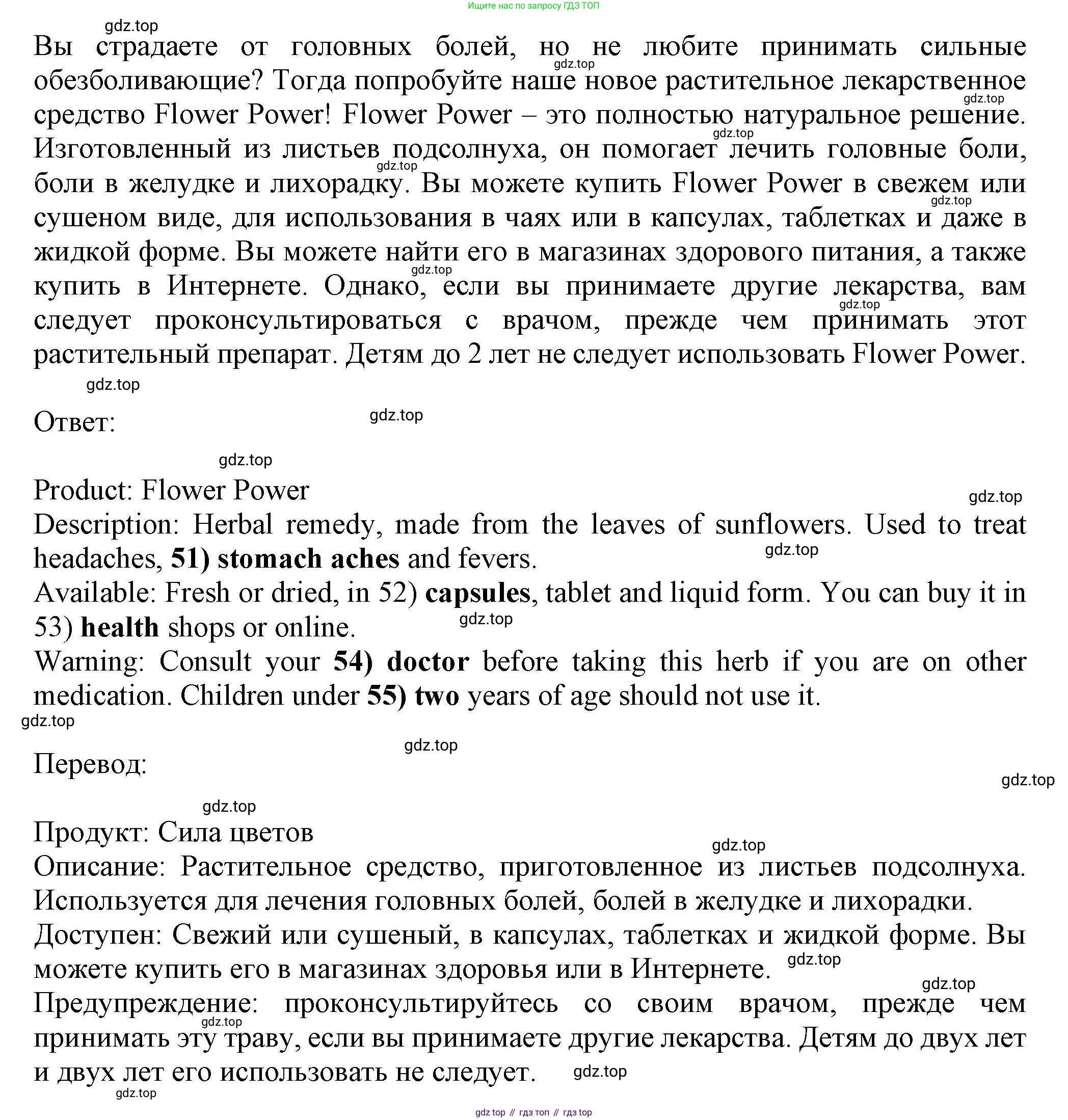 ГДЗ Английский язык (english), 7 класс контрольные задания (test booklet), авторы: Ваулина Юлия Евгеньевна (Vaulina Julia), Дули Дженни (Dooley Jenny), Подоляко Ольга Евгеньевна (Podolyako Olga), Эванс Вирджиния (Evans Virginia), издательство Просвещение, Москва, 2023, розового цвета, страница 88, номер I, Решение 1 (2023-2027) (продолжение 2)