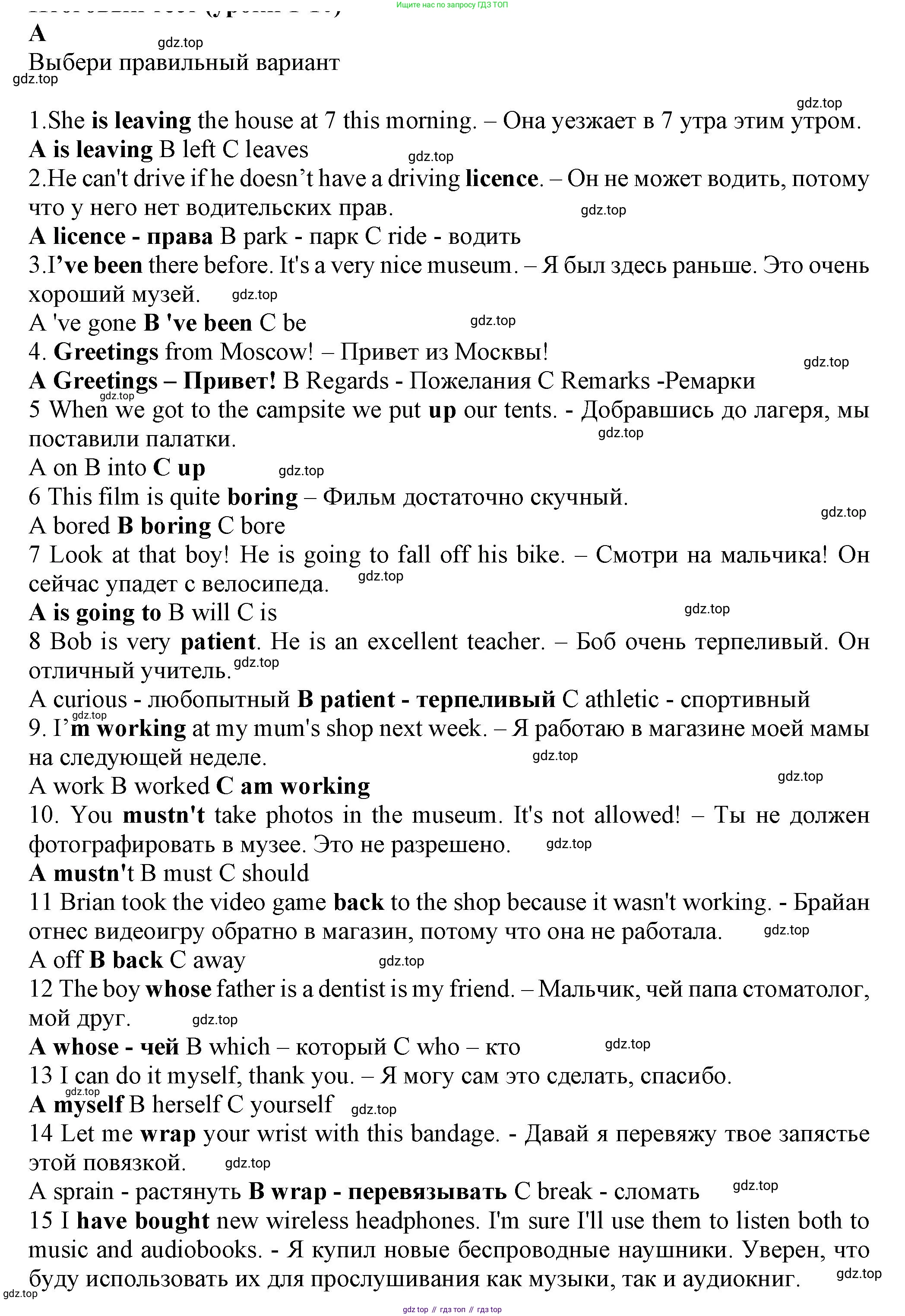 ГДЗ Английский язык (english), 7 класс контрольные задания (test booklet), авторы: Ваулина Юлия Евгеньевна (Vaulina Julia), Дули Дженни (Dooley Jenny), Подоляко Ольга Евгеньевна (Podolyako Olga), Эванс Вирджиния (Evans Virginia), издательство Просвещение, Москва, 2023, розового цвета, страница 89, номер A, Решение 1 (2023-2027)