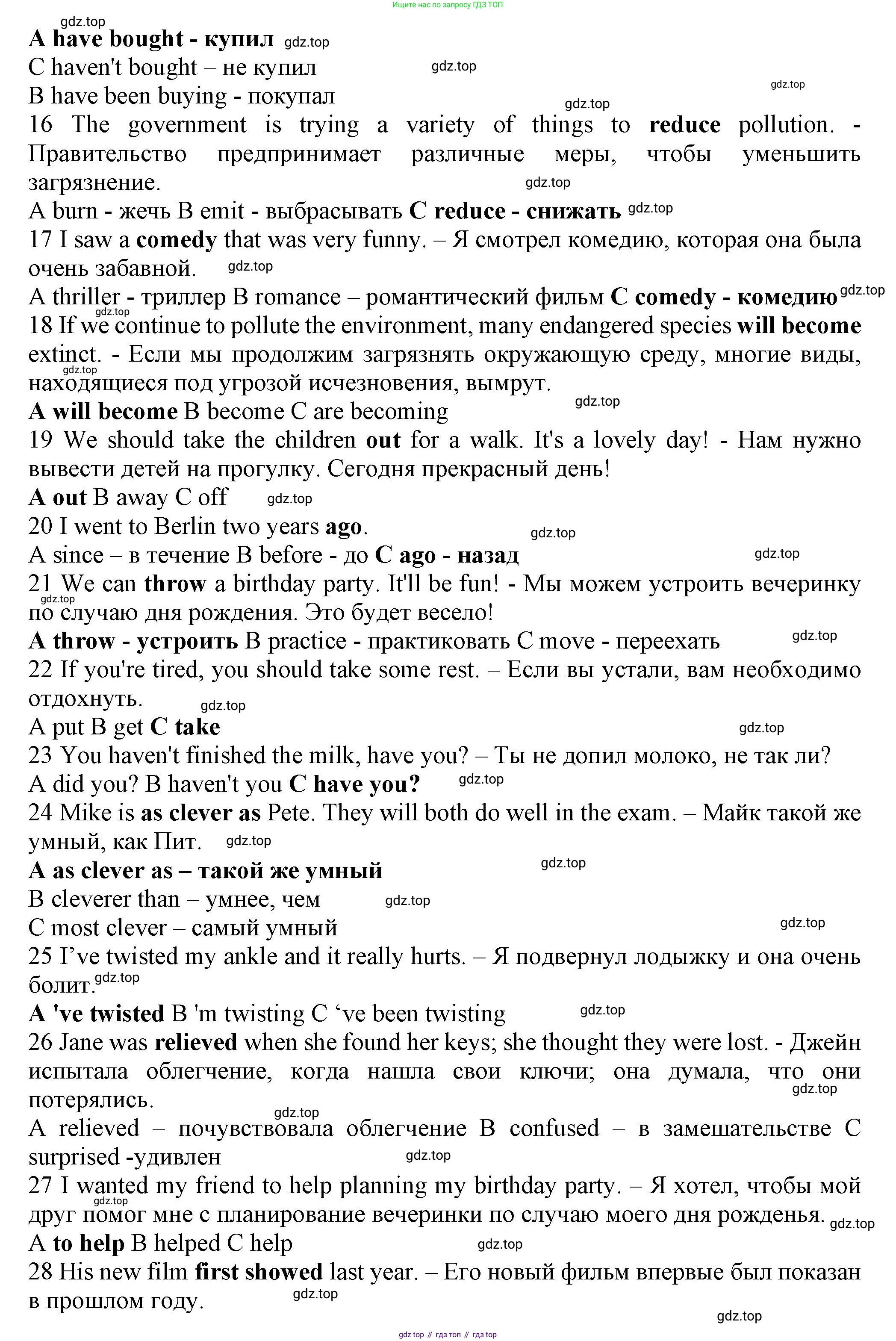 ГДЗ Английский язык (english), 7 класс контрольные задания (test booklet), авторы: Ваулина Юлия Евгеньевна (Vaulina Julia), Дули Дженни (Dooley Jenny), Подоляко Ольга Евгеньевна (Podolyako Olga), Эванс Вирджиния (Evans Virginia), издательство Просвещение, Москва, 2023, розового цвета, страница 89, номер A, Решение 1 (2023-2027) (продолжение 2)