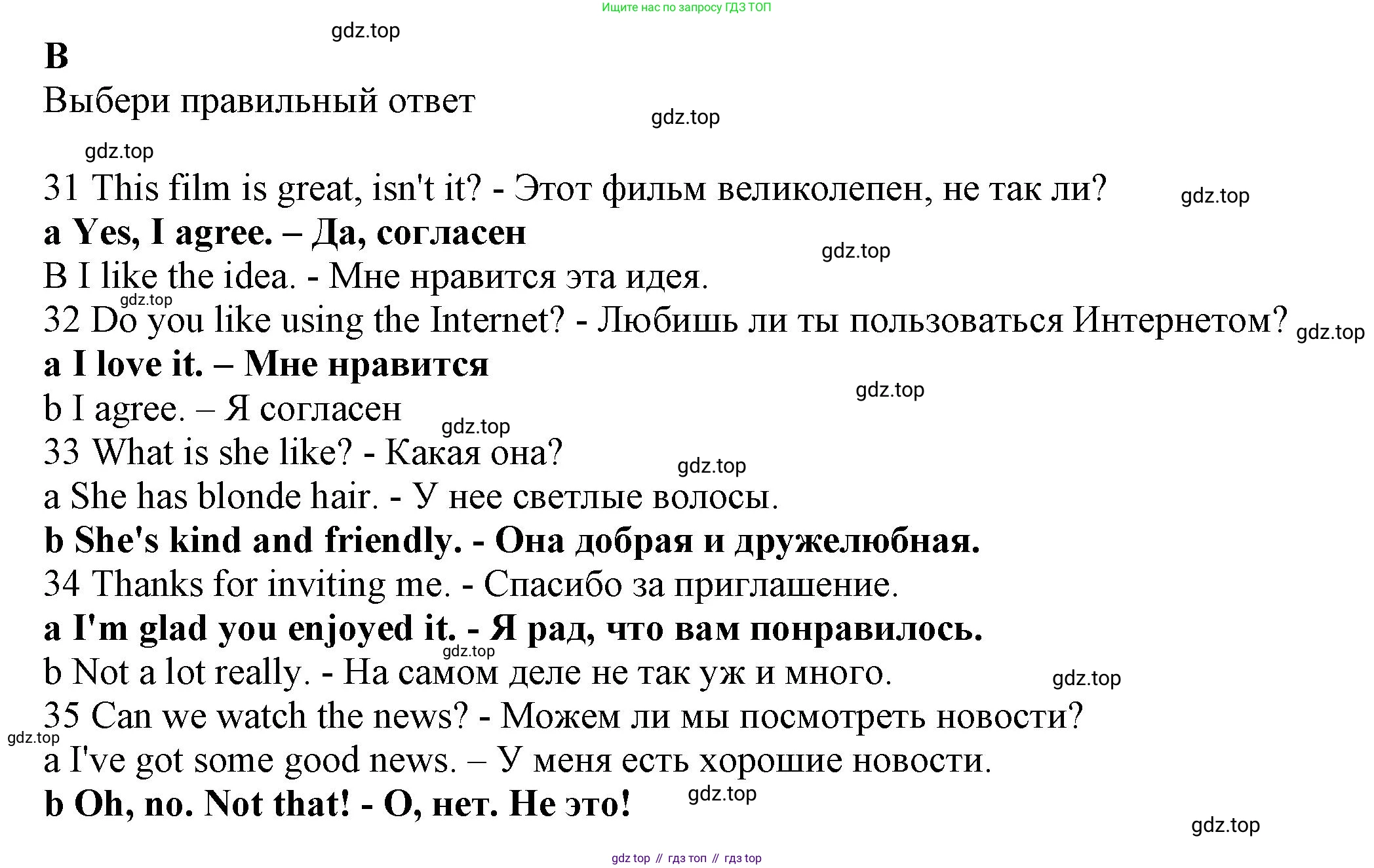 ГДЗ Английский язык (english), 7 класс контрольные задания (test booklet), авторы: Ваулина Юлия Евгеньевна (Vaulina Julia), Дули Дженни (Dooley Jenny), Подоляко Ольга Евгеньевна (Podolyako Olga), Эванс Вирджиния (Evans Virginia), издательство Просвещение, Москва, 2023, розового цвета, страница 90, номер B, Решение 1 (2023-2027)