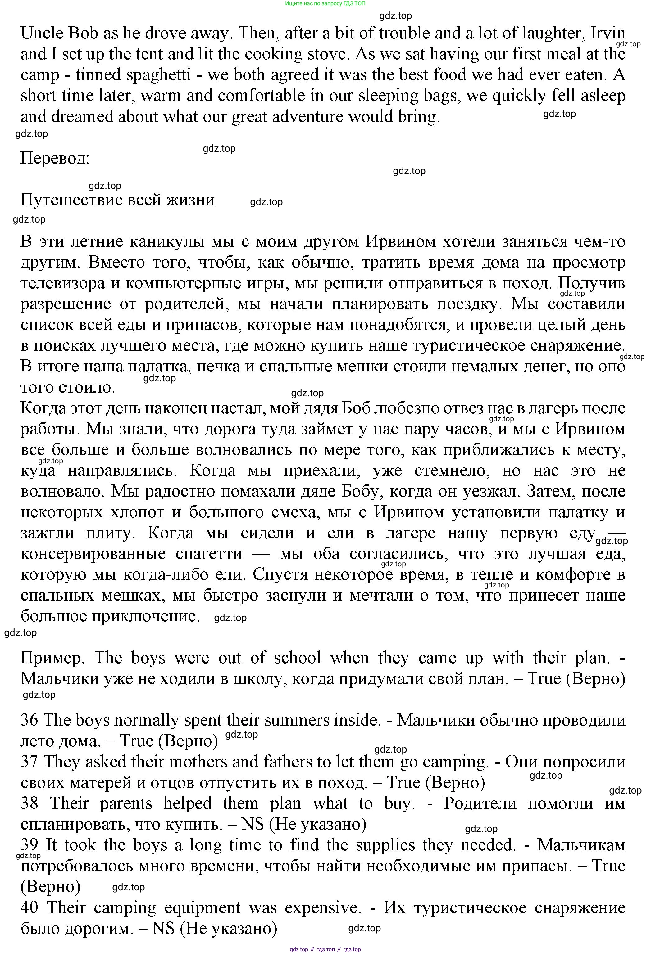 ГДЗ Английский язык (english), 7 класс контрольные задания (test booklet), авторы: Ваулина Юлия Евгеньевна (Vaulina Julia), Дули Дженни (Dooley Jenny), Подоляко Ольга Евгеньевна (Podolyako Olga), Эванс Вирджиния (Evans Virginia), издательство Просвещение, Москва, 2023, розового цвета, страница 91, номер C, Решение 1 (2023-2027) (продолжение 2)