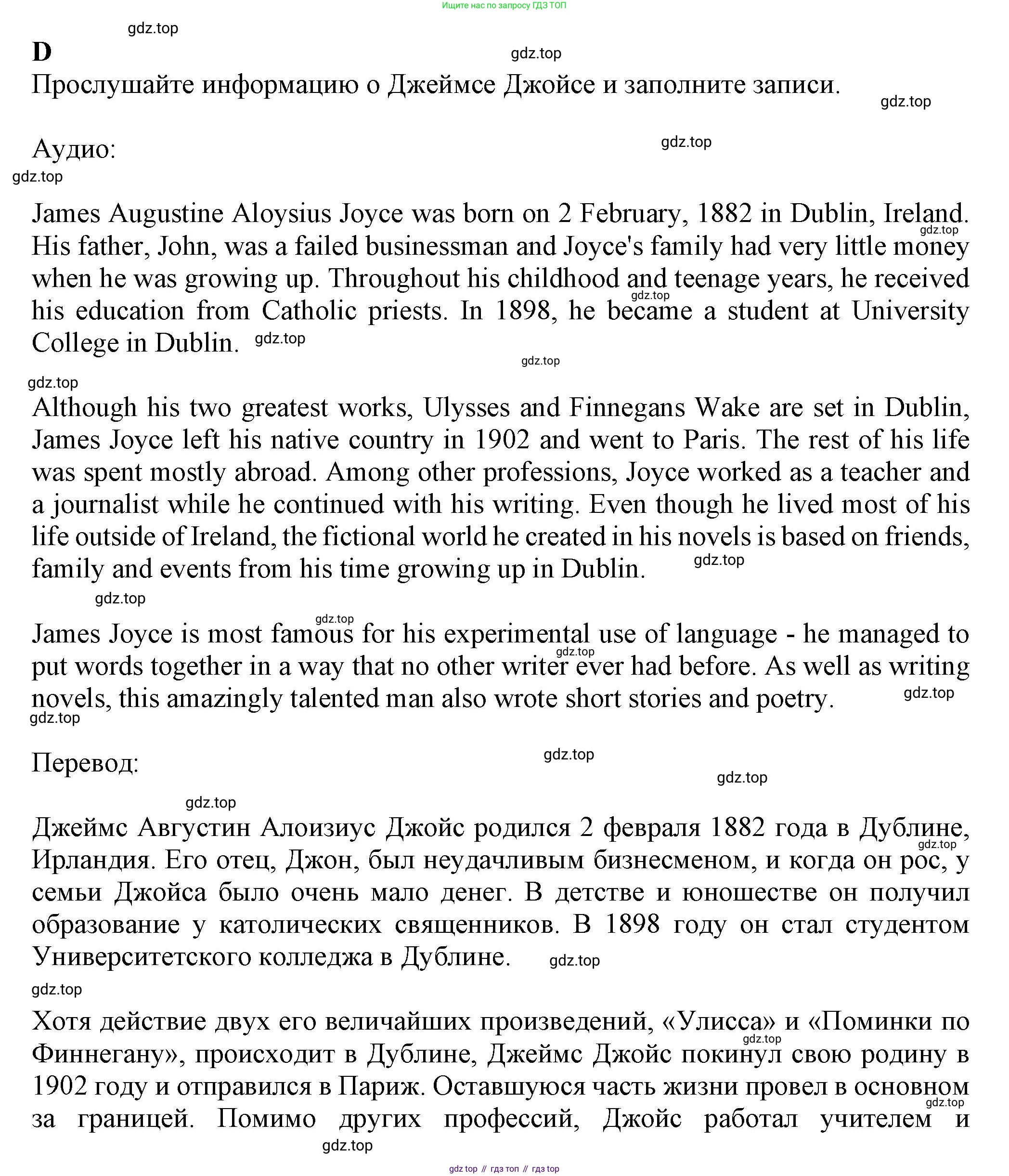 ГДЗ Английский язык (english), 7 класс контрольные задания (test booklet), авторы: Ваулина Юлия Евгеньевна (Vaulina Julia), Дули Дженни (Dooley Jenny), Подоляко Ольга Евгеньевна (Podolyako Olga), Эванс Вирджиния (Evans Virginia), издательство Просвещение, Москва, 2023, розового цвета, страница 91, номер D, Решение 1 (2023-2027)