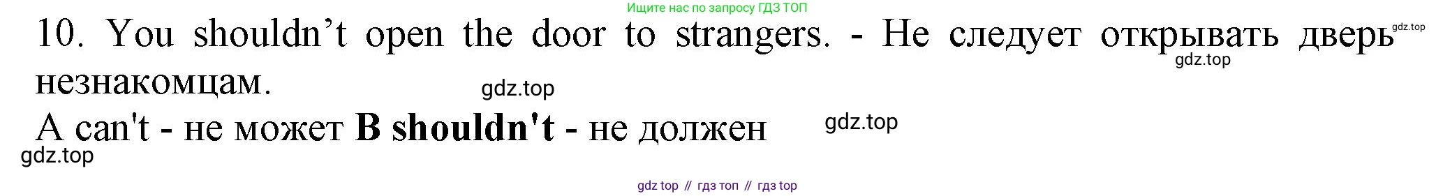 ГДЗ Английский язык (english), 7 класс контрольные задания (test booklet), авторы: Ваулина Юлия Евгеньевна (Vaulina Julia), Дули Дженни (Dooley Jenny), Подоляко Ольга Евгеньевна (Podolyako Olga), Эванс Вирджиния (Evans Virginia), издательство Просвещение, Москва, 2023, розового цвета, страница 93, номер 10, Решение 1 (2023-2027)