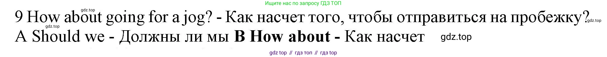 ГДЗ Английский язык (english), 7 класс контрольные задания (test booklet), авторы: Ваулина Юлия Евгеньевна (Vaulina Julia), Дули Дженни (Dooley Jenny), Подоляко Ольга Евгеньевна (Podolyako Olga), Эванс Вирджиния (Evans Virginia), издательство Просвещение, Москва, 2023, розового цвета, страница 93, номер 9, Решение 1 (2023-2027)
