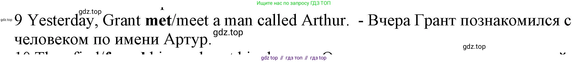 Английский язык (english), 7 класс контрольные задания (test booklet), авторы: Ваулина Юлия Евгеньевна (Vaulina Julia), Дули Дженни (Dooley Jenny), Подоляко Ольга Евгеньевна (Podolyako Olga), Эванс Вирджиния (Evans Virginia), издательство Просвещение, Москва, 2023, розового цвета, страница 95, номер 9, Решение 1 (2023-2027)