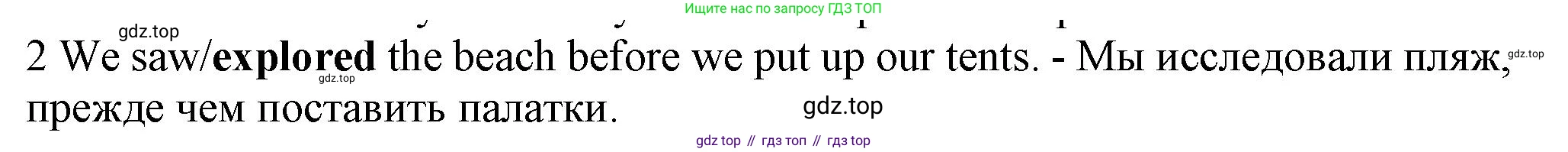 ГДЗ Английский язык (english), 7 класс контрольные задания (test booklet), авторы: Ваулина Юлия Евгеньевна (Vaulina Julia), Дули Дженни (Dooley Jenny), Подоляко Ольга Евгеньевна (Podolyako Olga), Эванс Вирджиния (Evans Virginia), издательство Просвещение, Москва, 2023, розового цвета, страница 96, номер 2, Решение 1 (2023-2027)