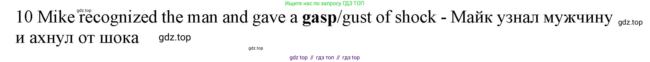ГДЗ Английский язык (english), 7 класс контрольные задания (test booklet), авторы: Ваулина Юлия Евгеньевна (Vaulina Julia), Дули Дженни (Dooley Jenny), Подоляко Ольга Евгеньевна (Podolyako Olga), Эванс Вирджиния (Evans Virginia), издательство Просвещение, Москва, 2023, розового цвета, страница 97, номер 10, Решение 1 (2023-2027)