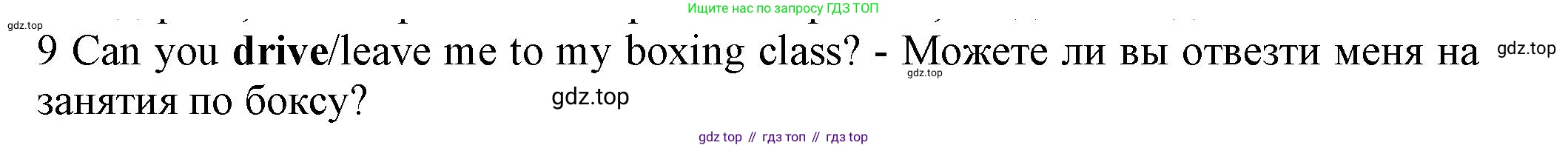 ГДЗ Английский язык (english), 7 класс контрольные задания (test booklet), авторы: Ваулина Юлия Евгеньевна (Vaulina Julia), Дули Дженни (Dooley Jenny), Подоляко Ольга Евгеньевна (Podolyako Olga), Эванс Вирджиния (Evans Virginia), издательство Просвещение, Москва, 2023, розового цвета, страница 98, номер 9, Решение 1 (2023-2027)