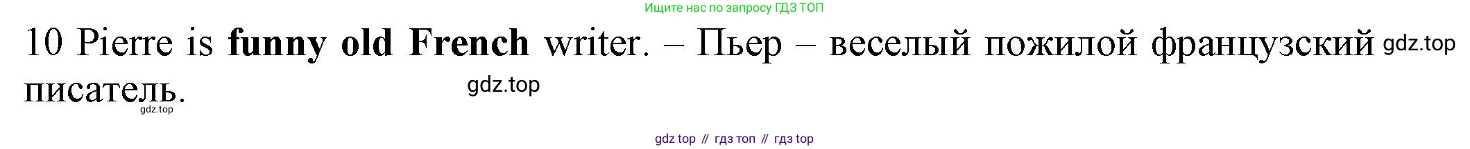 ГДЗ Английский язык (english), 7 класс контрольные задания (test booklet), авторы: Ваулина Юлия Евгеньевна (Vaulina Julia), Дули Дженни (Dooley Jenny), Подоляко Ольга Евгеньевна (Podolyako Olga), Эванс Вирджиния (Evans Virginia), издательство Просвещение, Москва, 2023, розового цвета, страница 99, номер 10, Решение 1 (2023-2027)