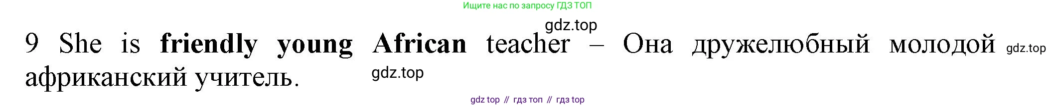 ГДЗ Английский язык (english), 7 класс контрольные задания (test booklet), авторы: Ваулина Юлия Евгеньевна (Vaulina Julia), Дули Дженни (Dooley Jenny), Подоляко Ольга Евгеньевна (Podolyako Olga), Эванс Вирджиния (Evans Virginia), издательство Просвещение, Москва, 2023, розового цвета, страница 99, номер 9, Решение 1 (2023-2027)