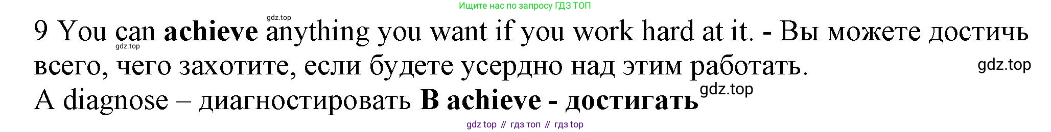 ГДЗ Английский язык (english), 7 класс контрольные задания (test booklet), авторы: Ваулина Юлия Евгеньевна (Vaulina Julia), Дули Дженни (Dooley Jenny), Подоляко Ольга Евгеньевна (Podolyako Olga), Эванс Вирджиния (Evans Virginia), издательство Просвещение, Москва, 2023, розового цвета, страница 100, номер 9, Решение 1 (2023-2027)
