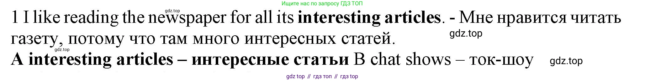 ГДЗ Английский язык (english), 7 класс контрольные задания (test booklet), авторы: Ваулина Юлия Евгеньевна (Vaulina Julia), Дули Дженни (Dooley Jenny), Подоляко Ольга Евгеньевна (Podolyako Olga), Эванс Вирджиния (Evans Virginia), издательство Просвещение, Москва, 2023, розового цвета, страница 101, номер 1, Решение 1 (2023-2027)