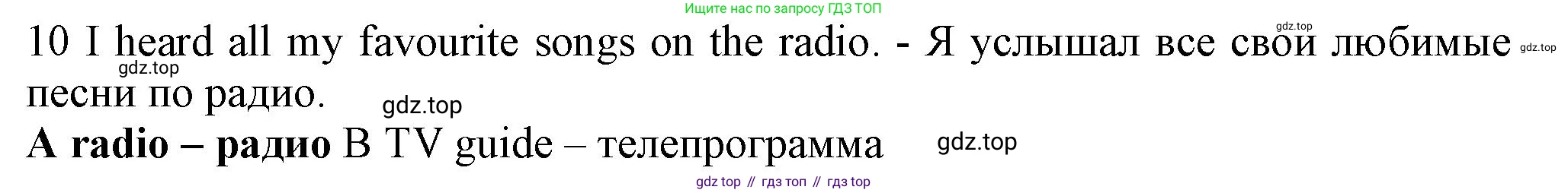 ГДЗ Английский язык (english), 7 класс контрольные задания (test booklet), авторы: Ваулина Юлия Евгеньевна (Vaulina Julia), Дули Дженни (Dooley Jenny), Подоляко Ольга Евгеньевна (Podolyako Olga), Эванс Вирджиния (Evans Virginia), издательство Просвещение, Москва, 2023, розового цвета, страница 101, номер 10, Решение 1 (2023-2027)